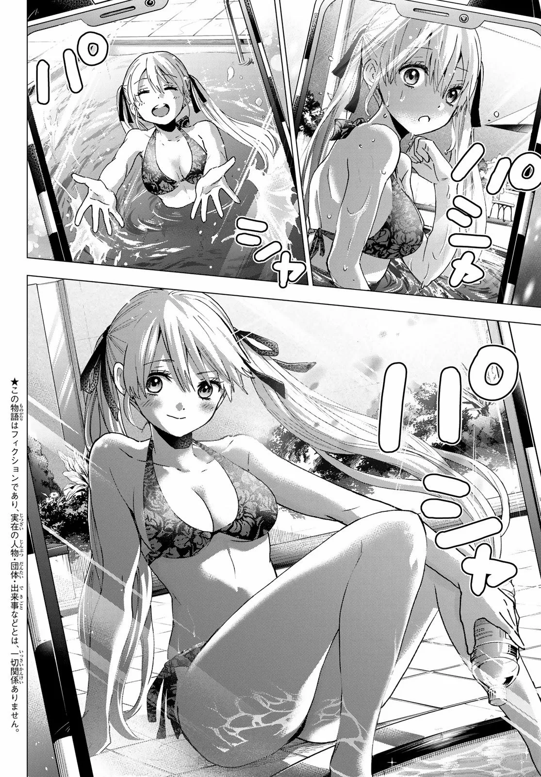 Read Una pareja de cucos ES Manga Online