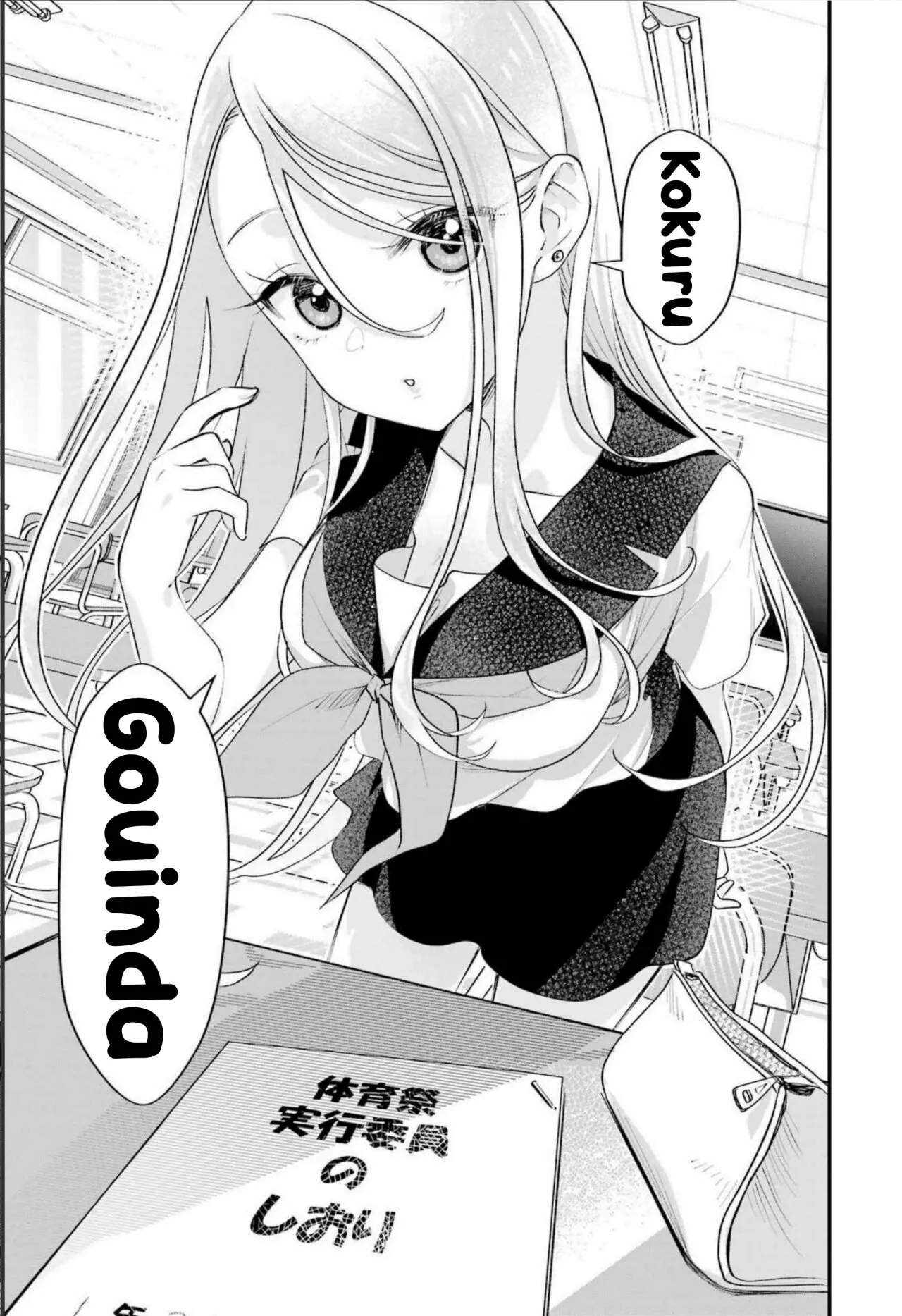 Read Ura de Yancha na Gouinda-san ES Manga Online