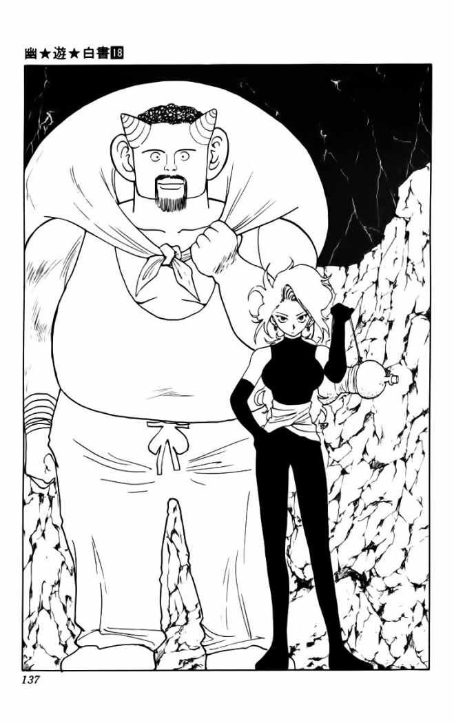 Read Yu Yu Hakusho ES Manga Online