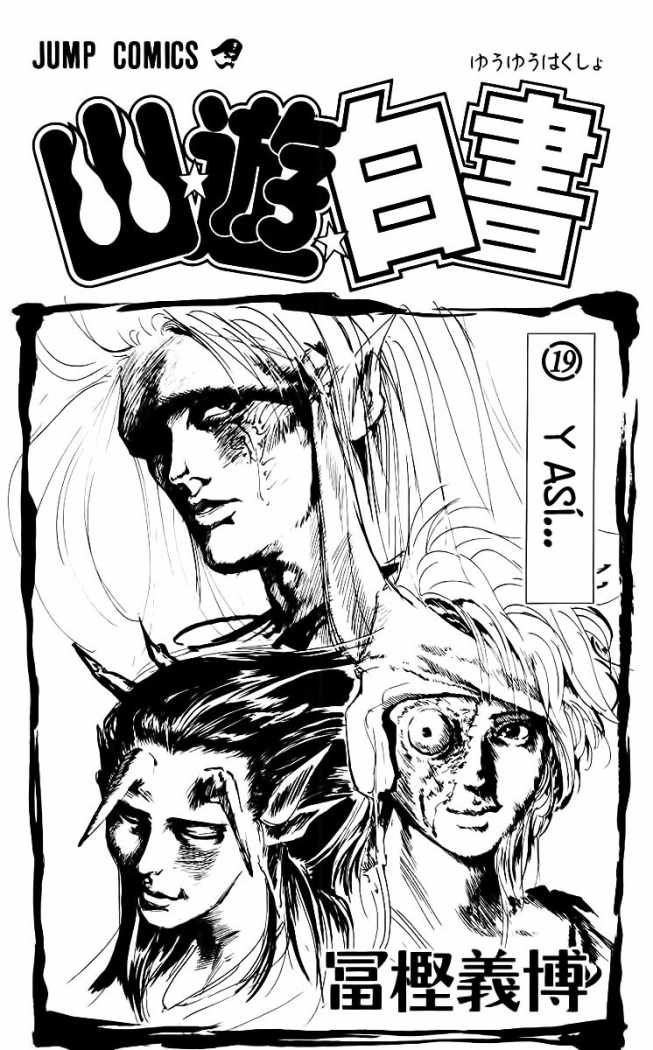 Read Yu Yu Hakusho ES Manga Online