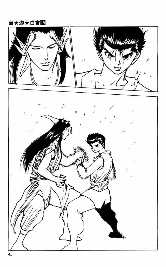 Read Yu Yu Hakusho ES Manga Online