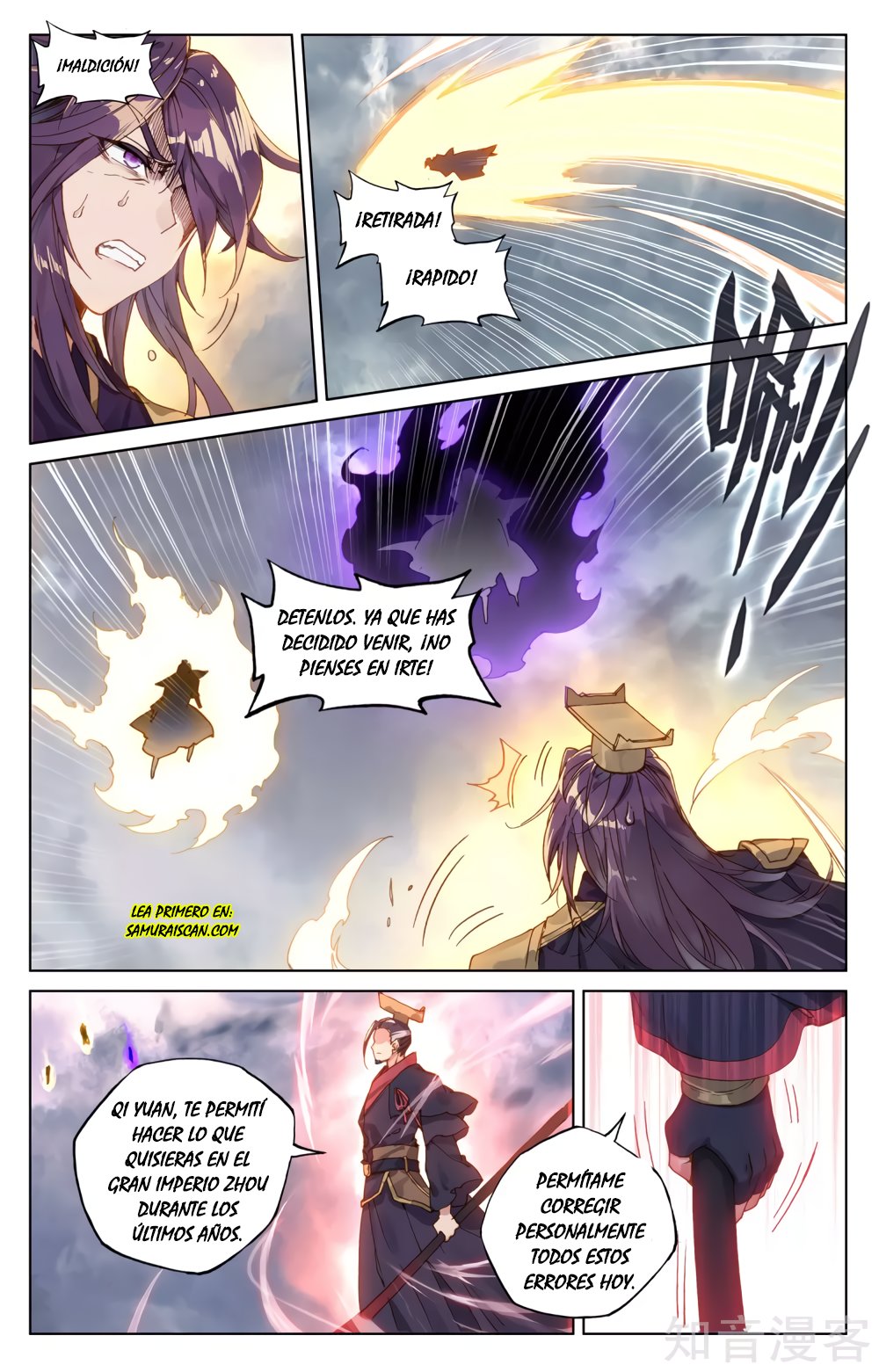 Read Yuan Zun ES Manga Online