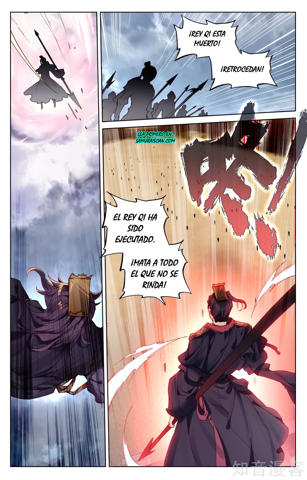 Read Yuan Zun ES Manga Online