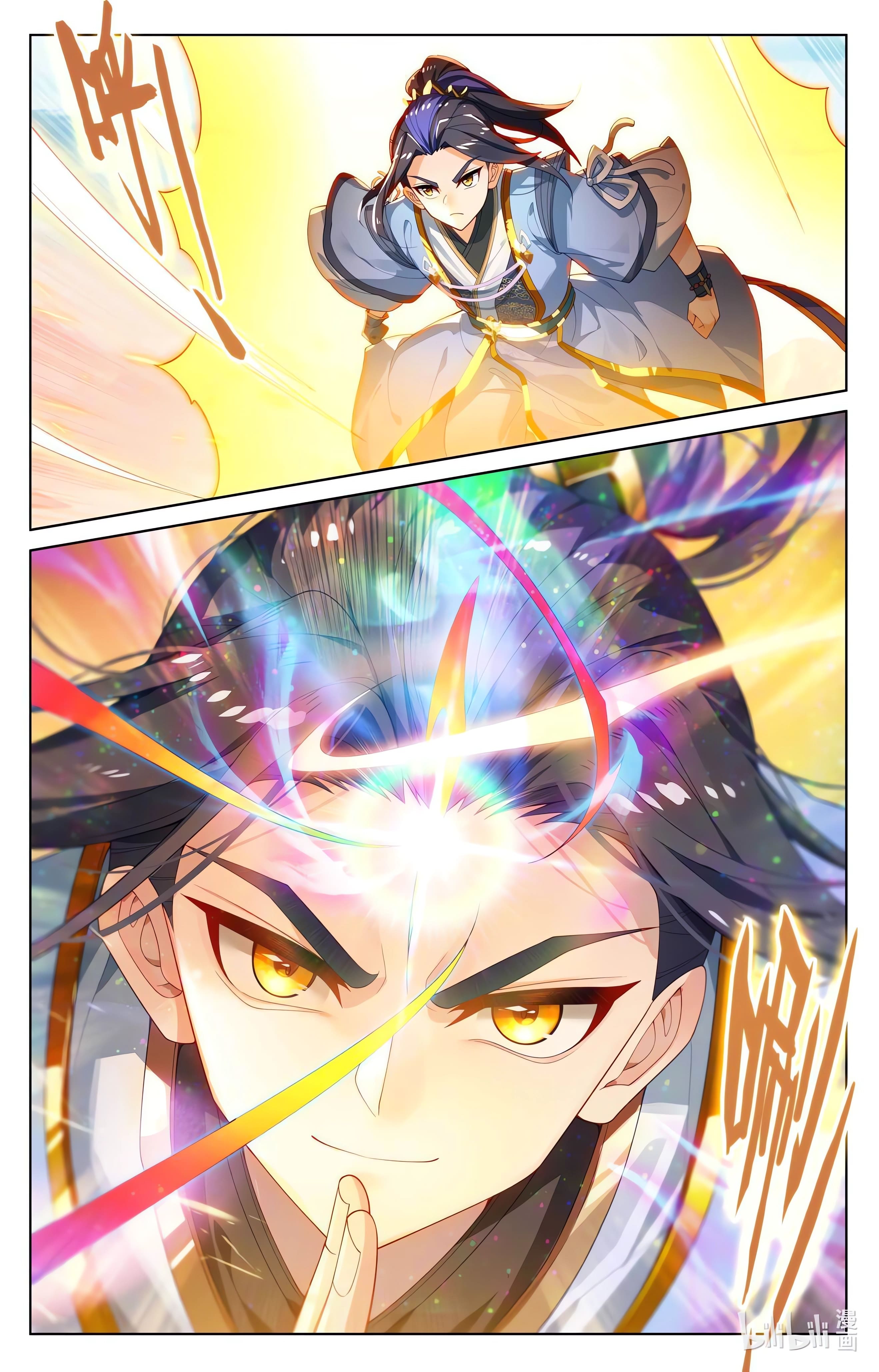 Read Yuan Zun ES Manga Online