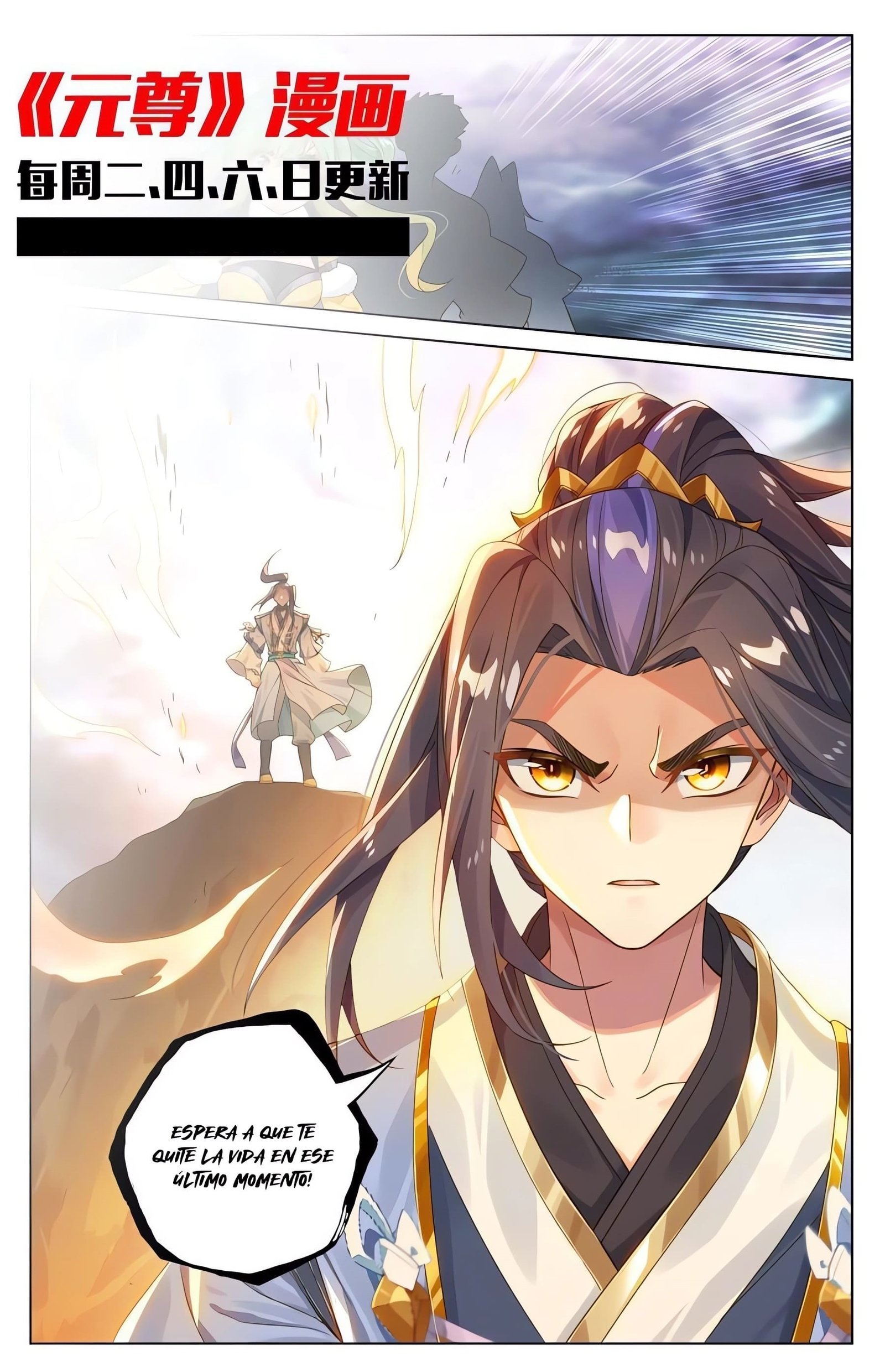 Read Yuan Zun ES Manga Online