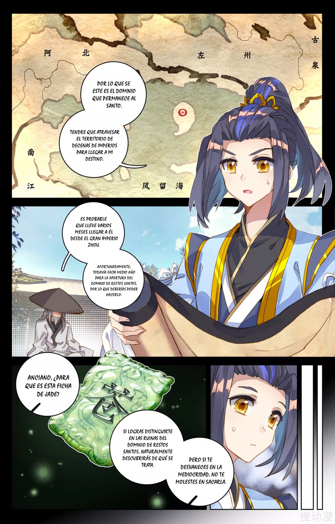 Read Yuan Zun ES Manga Online