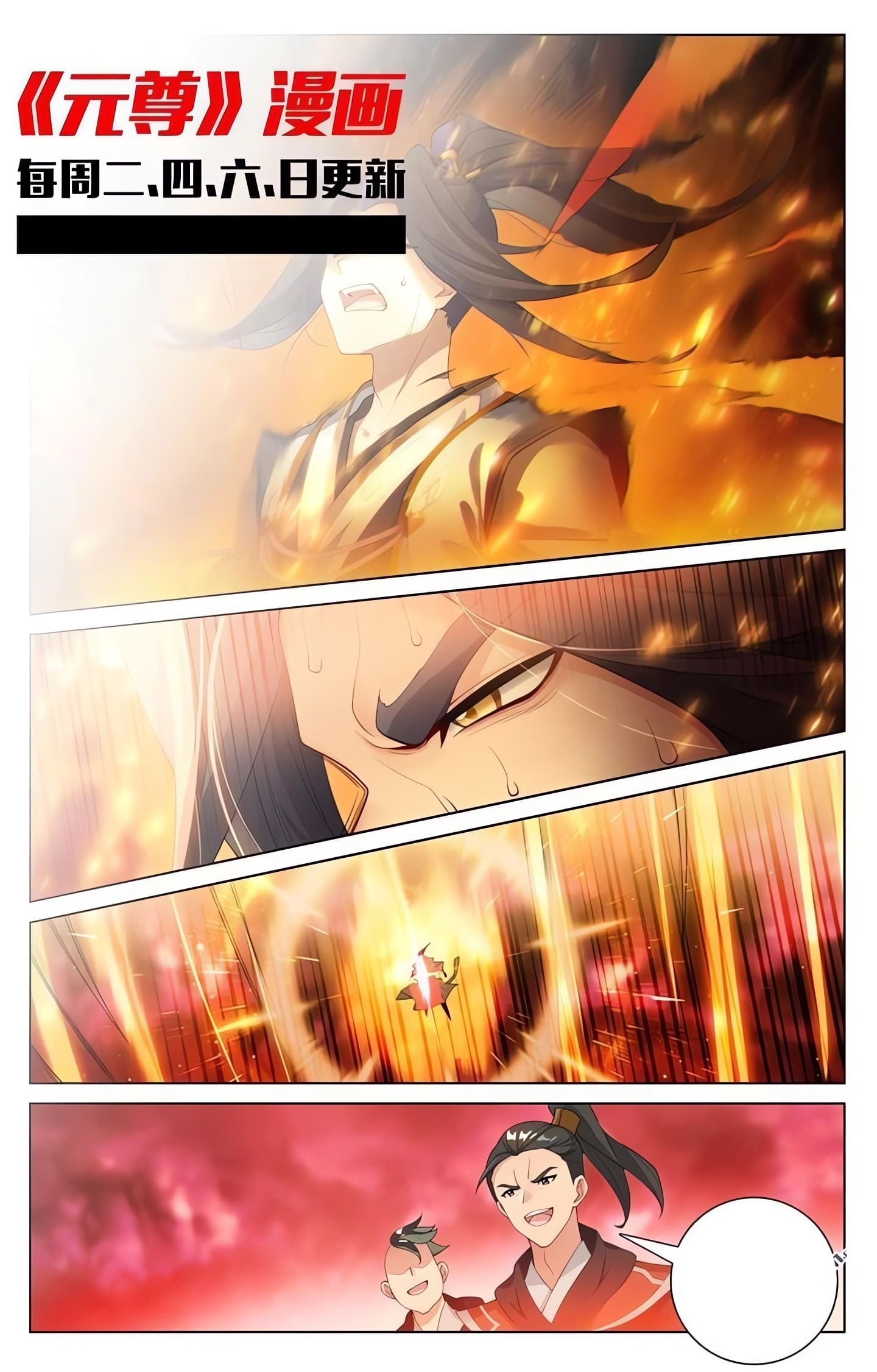 Read Yuan Zun ES Manga Online