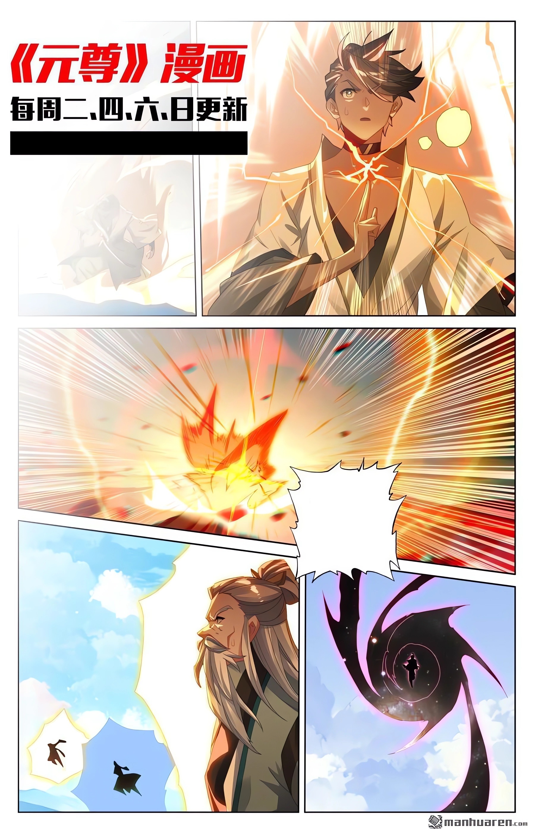Read Yuan Zun ES Manga Online