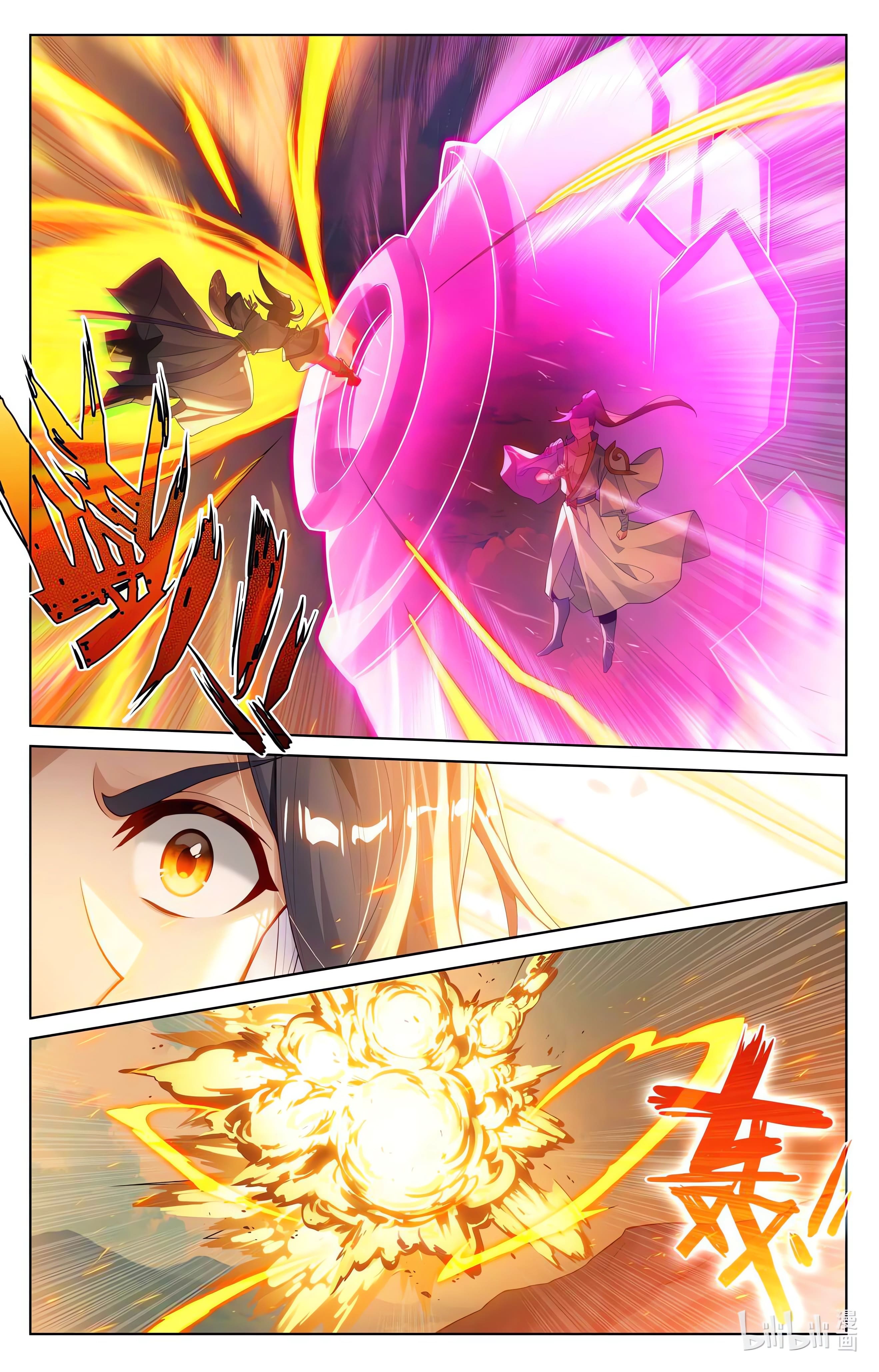 Read Yuan Zun ES Manga Online