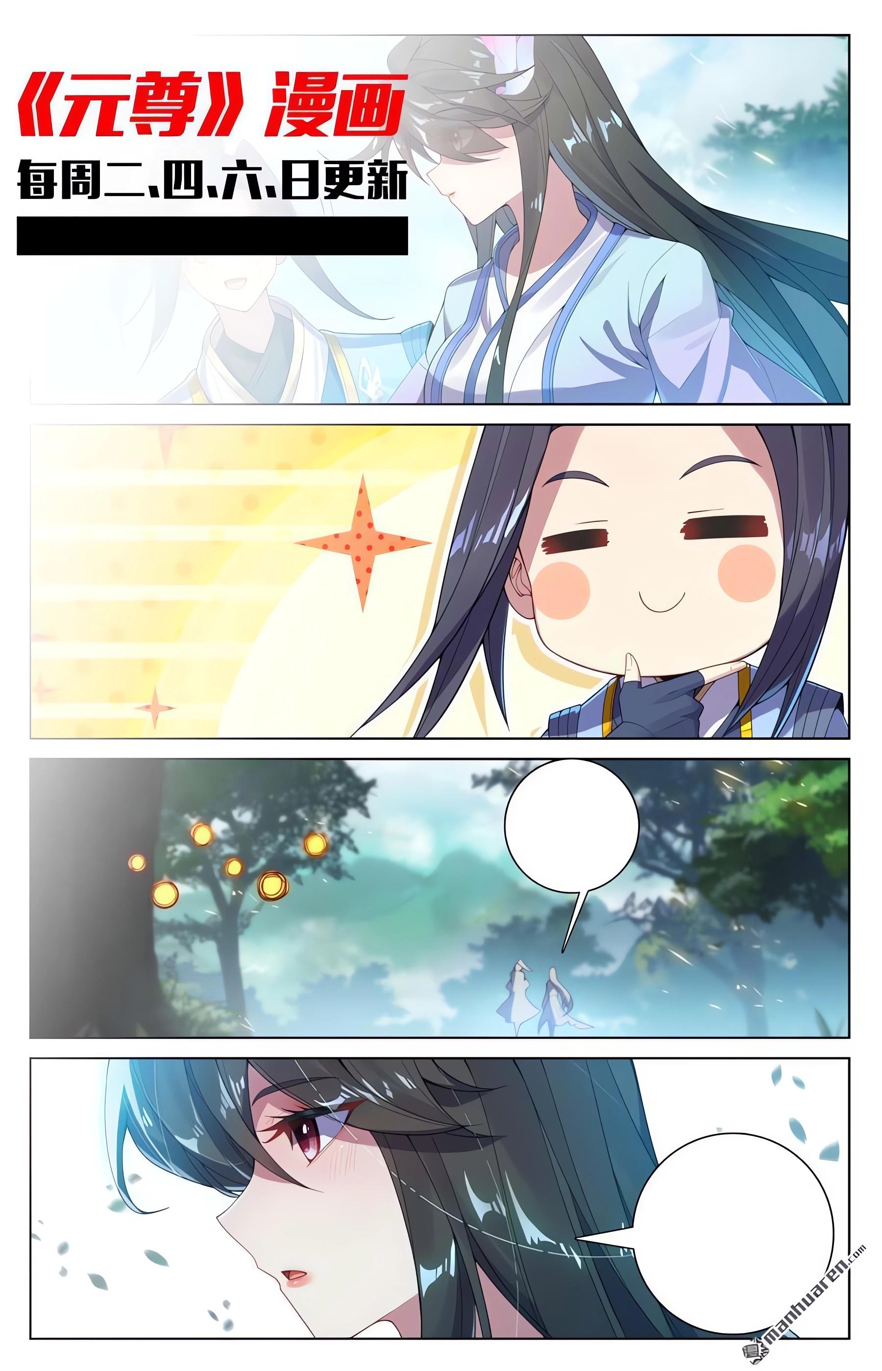 Read Yuan Zun ES Manga Online