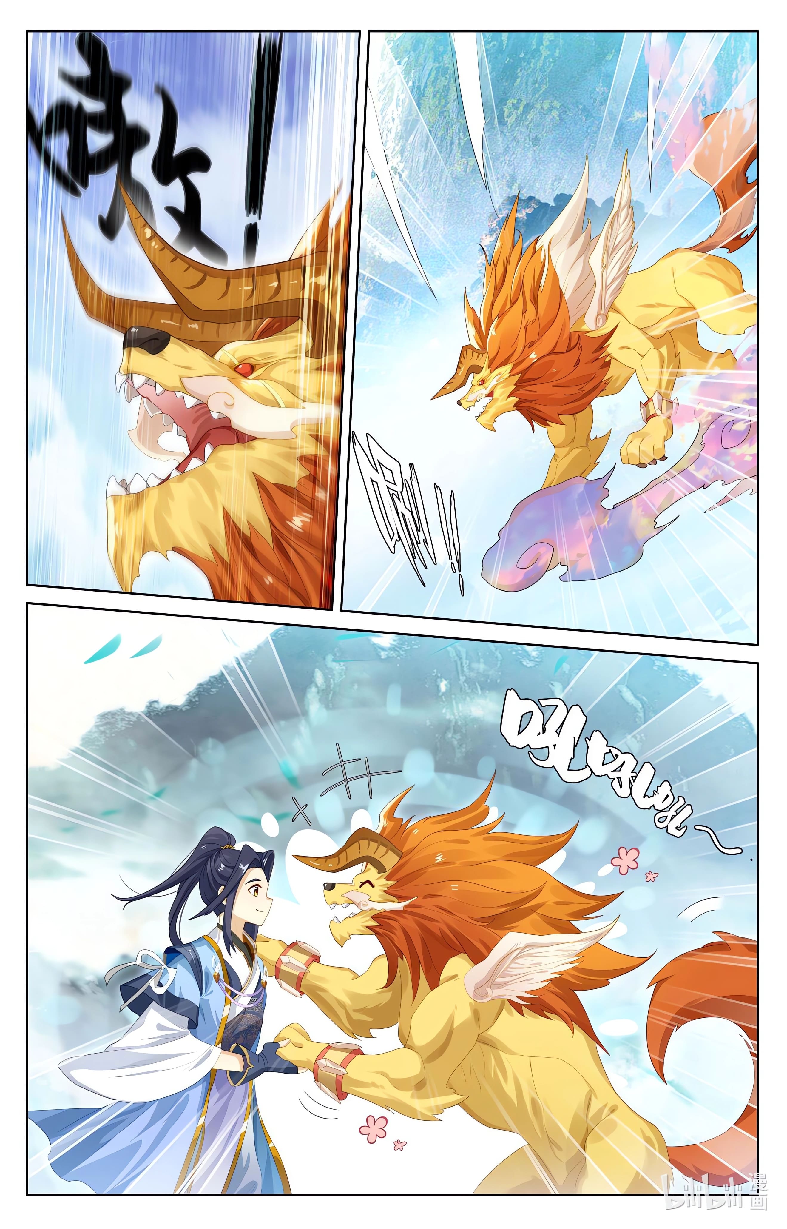 Read Yuan Zun ES Manga Online