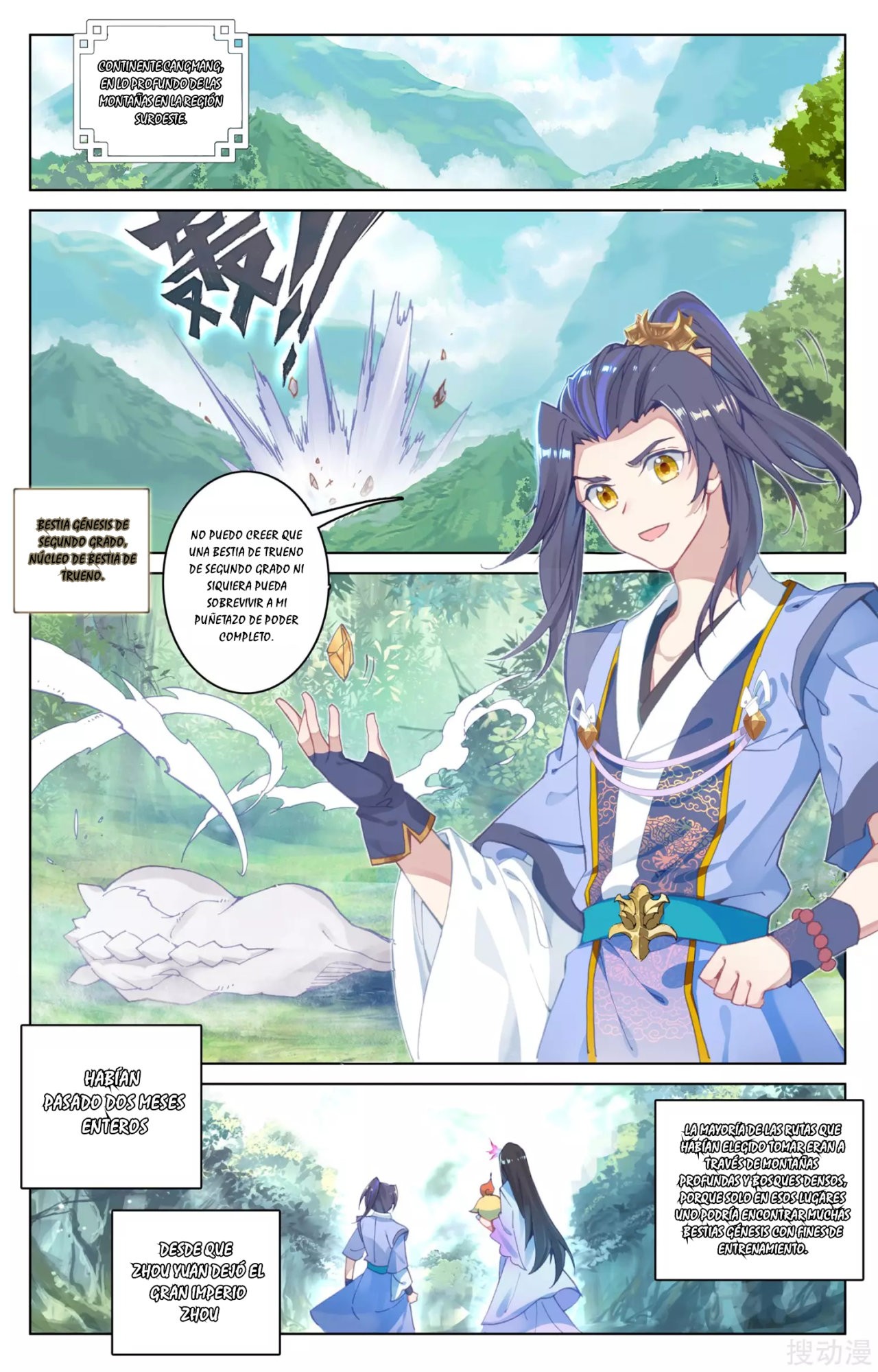 Read Yuan Zun ES Manga Online