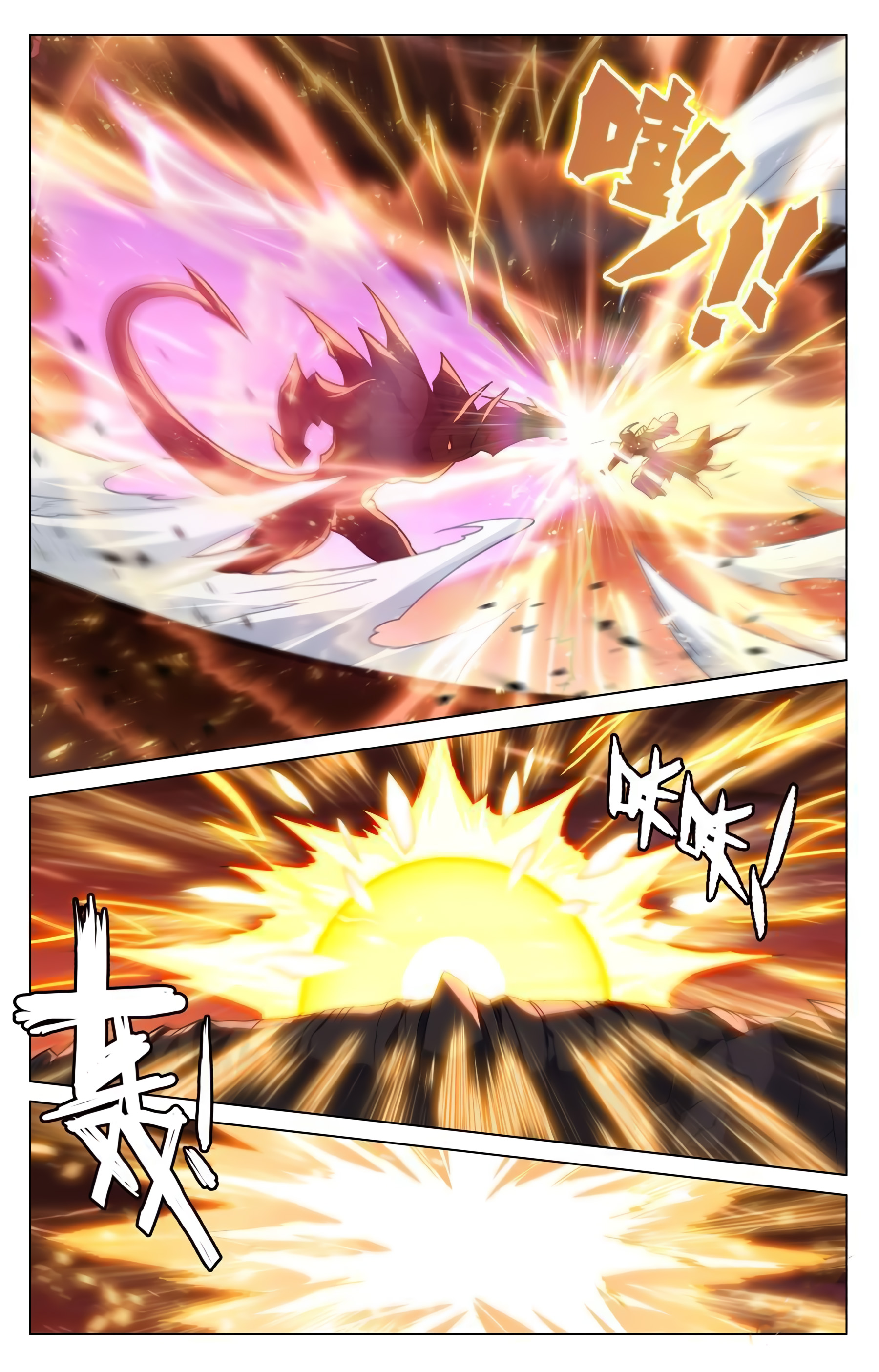 Read Yuan Zun ES Manga Online
