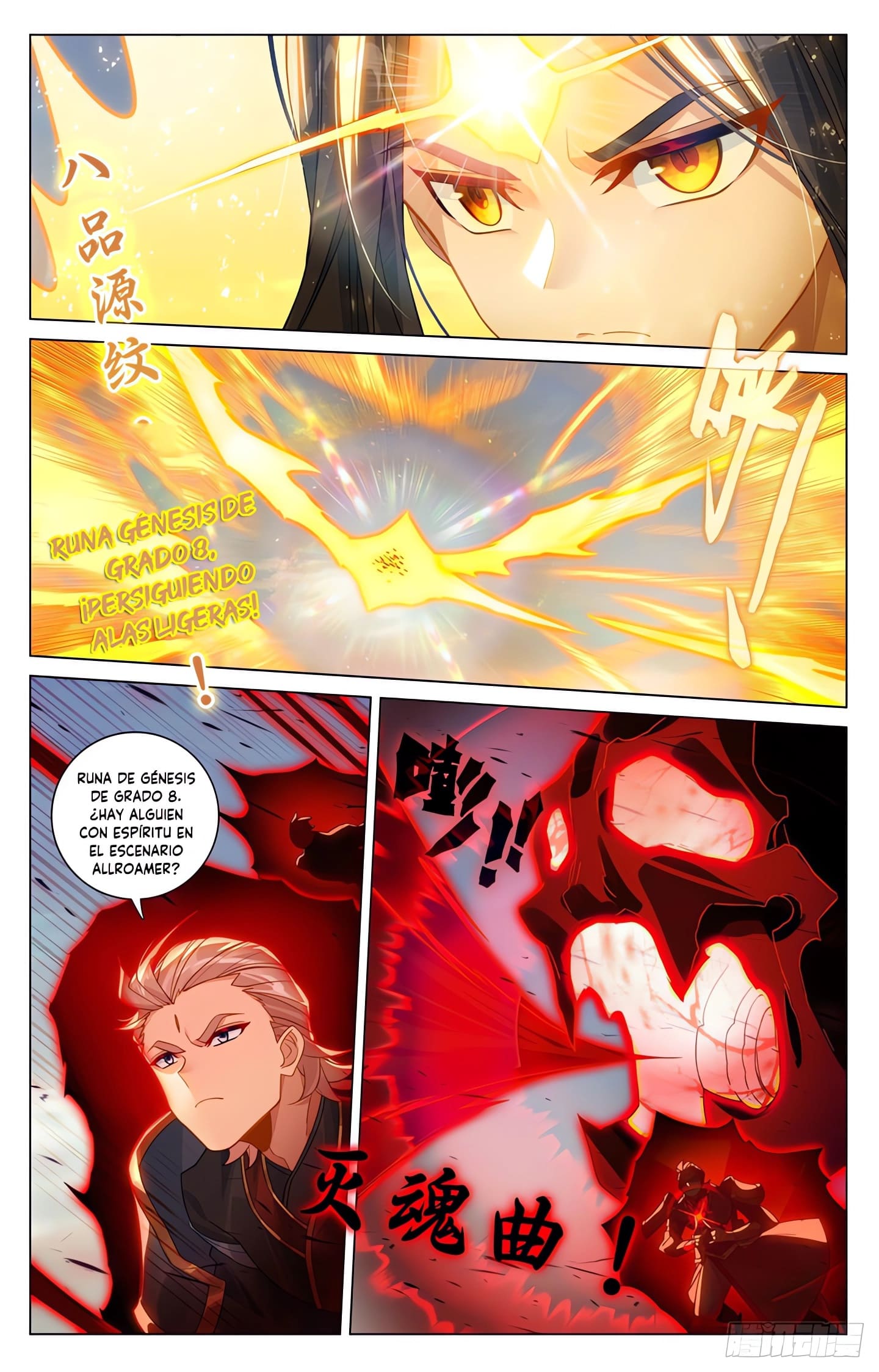 Read Yuan Zun ES Manga Online