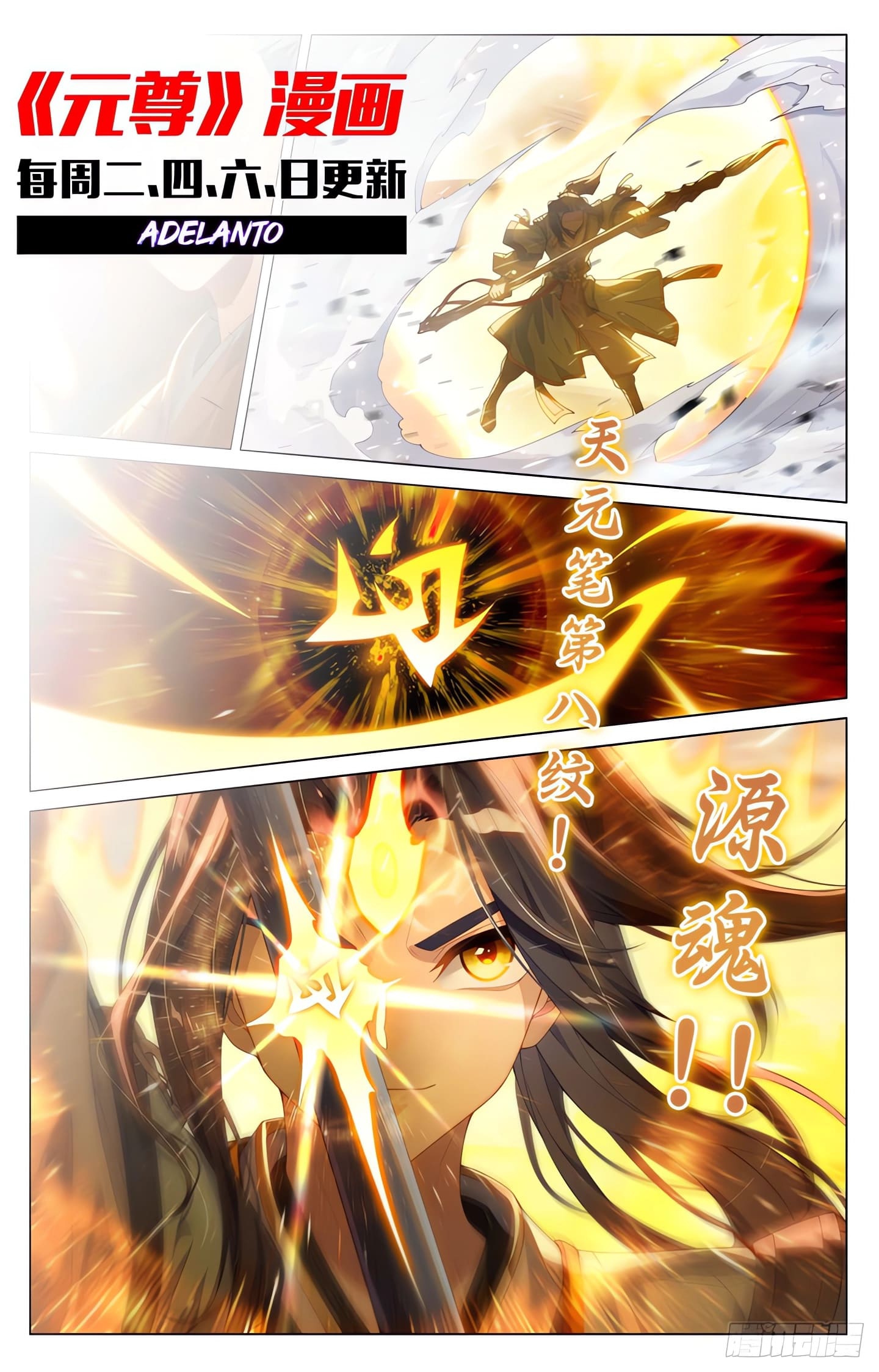 Read Yuan Zun ES Manga Online