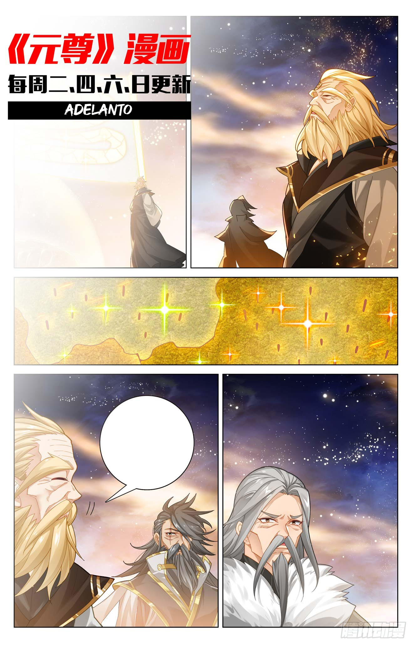 Read Yuan Zun ES Manga Online