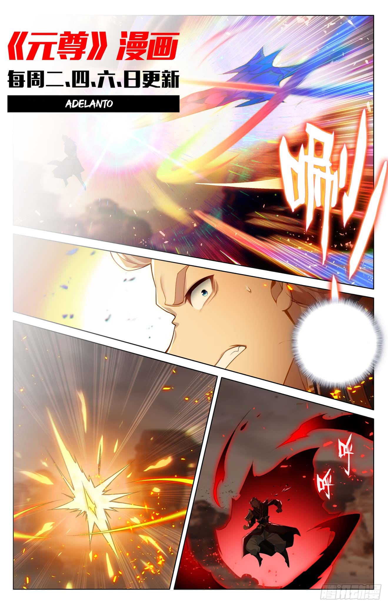 Read Yuan Zun ES Manga Online