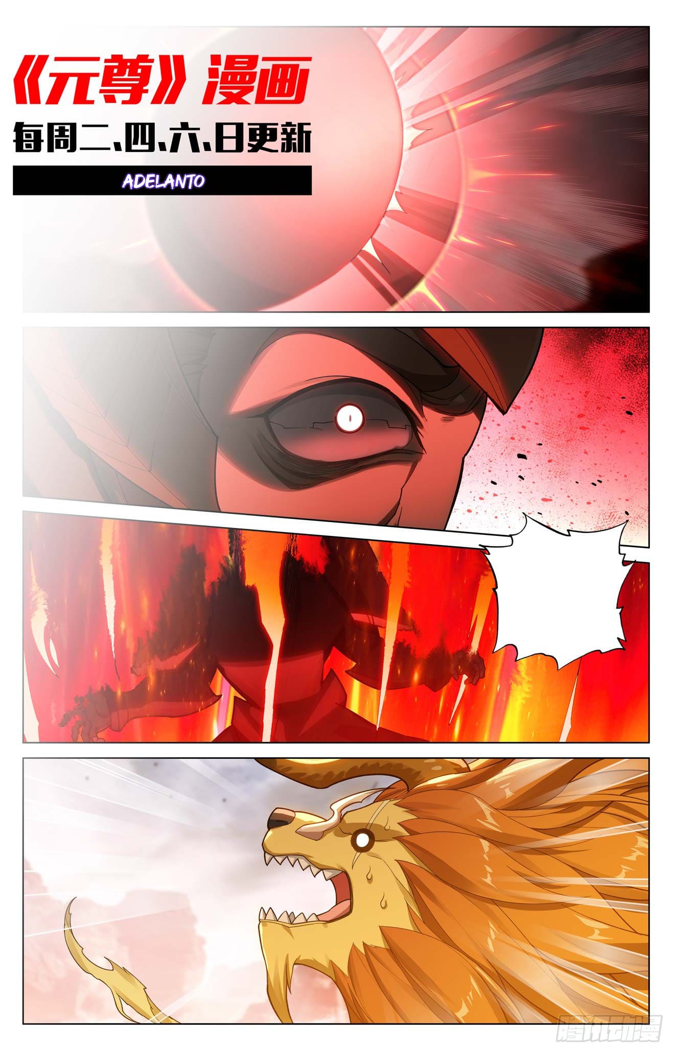 Read Yuan Zun ES Manga Online