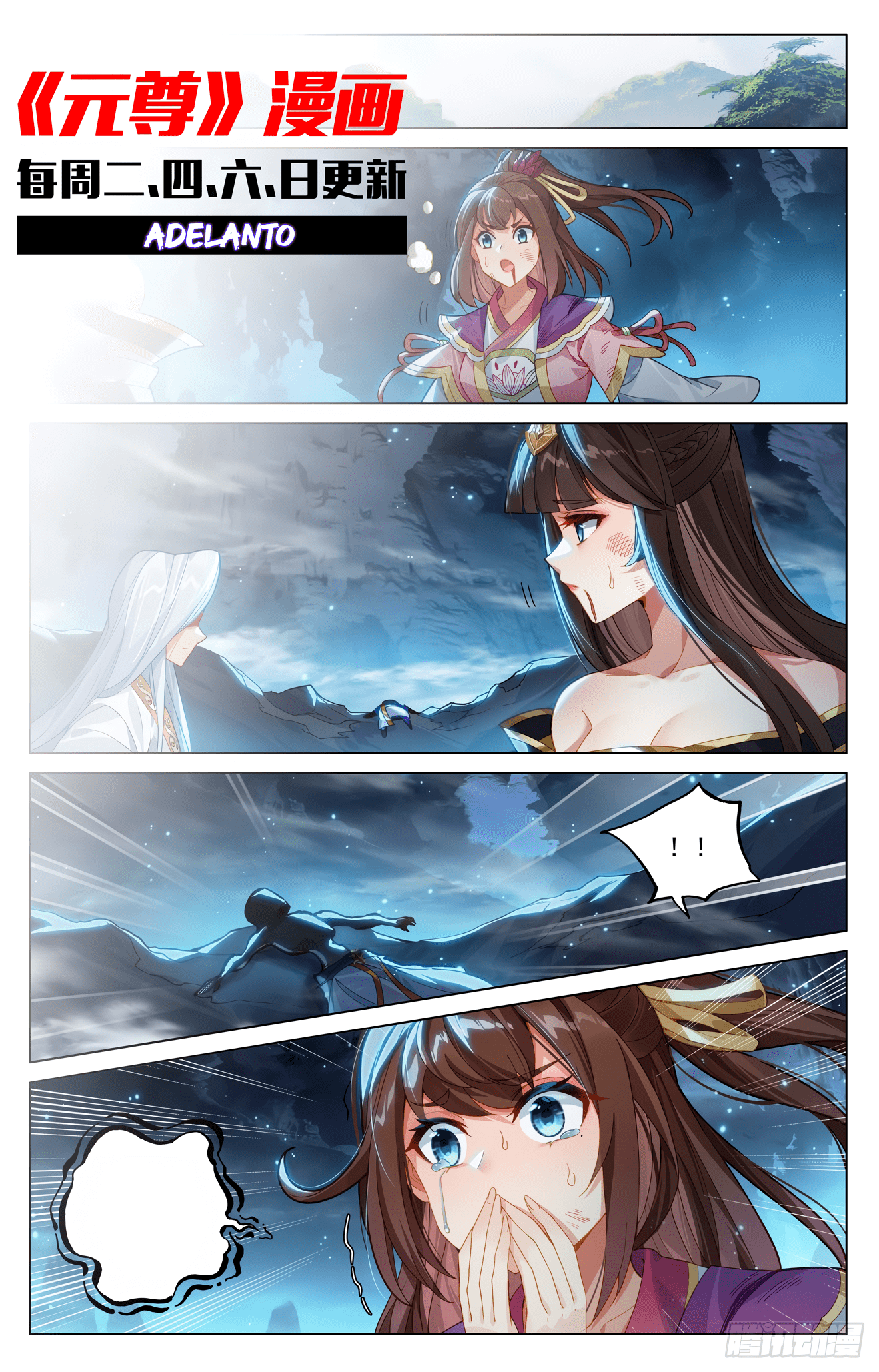 Read Yuan Zun ES Manga Online