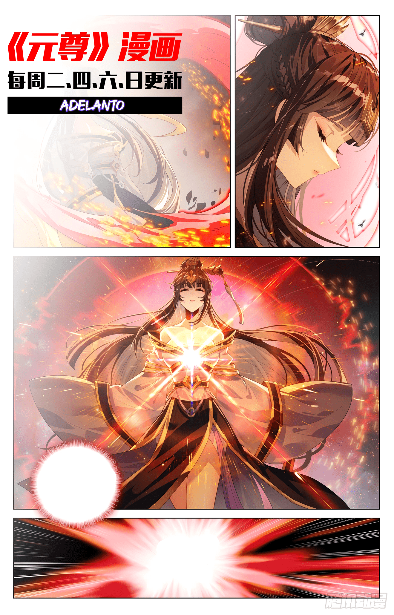 Read Yuan Zun ES Manga Online
