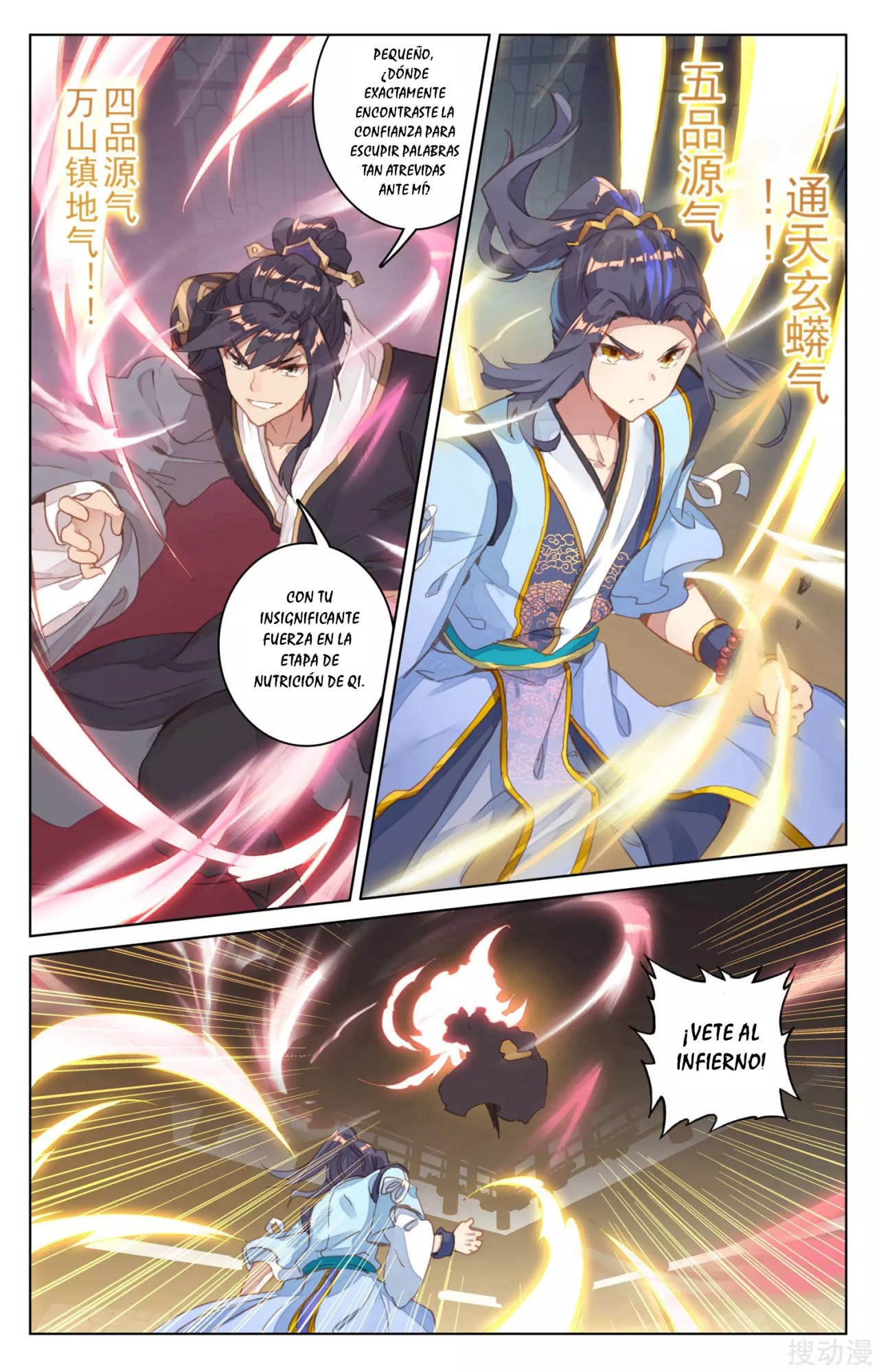 Read Yuan Zun ES Manga Online