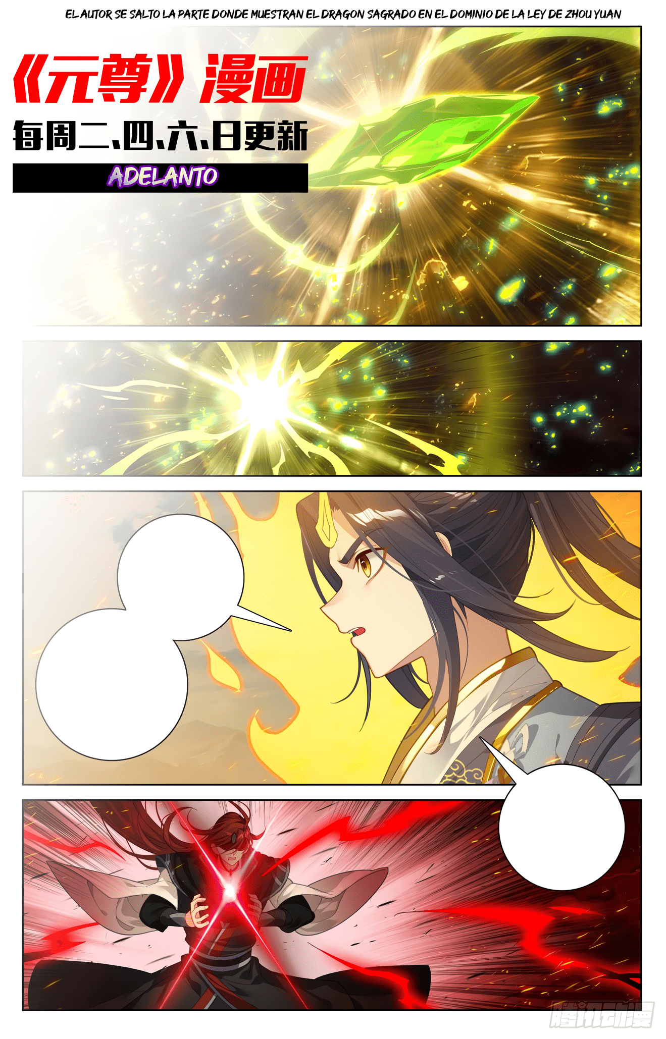 Read Yuan Zun ES Manga Online