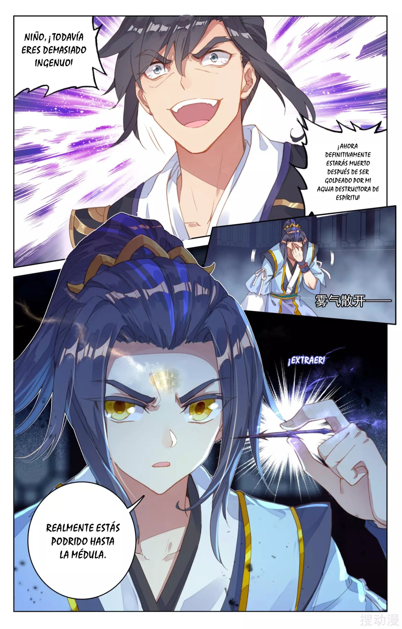 Read Yuan Zun ES Manga Online