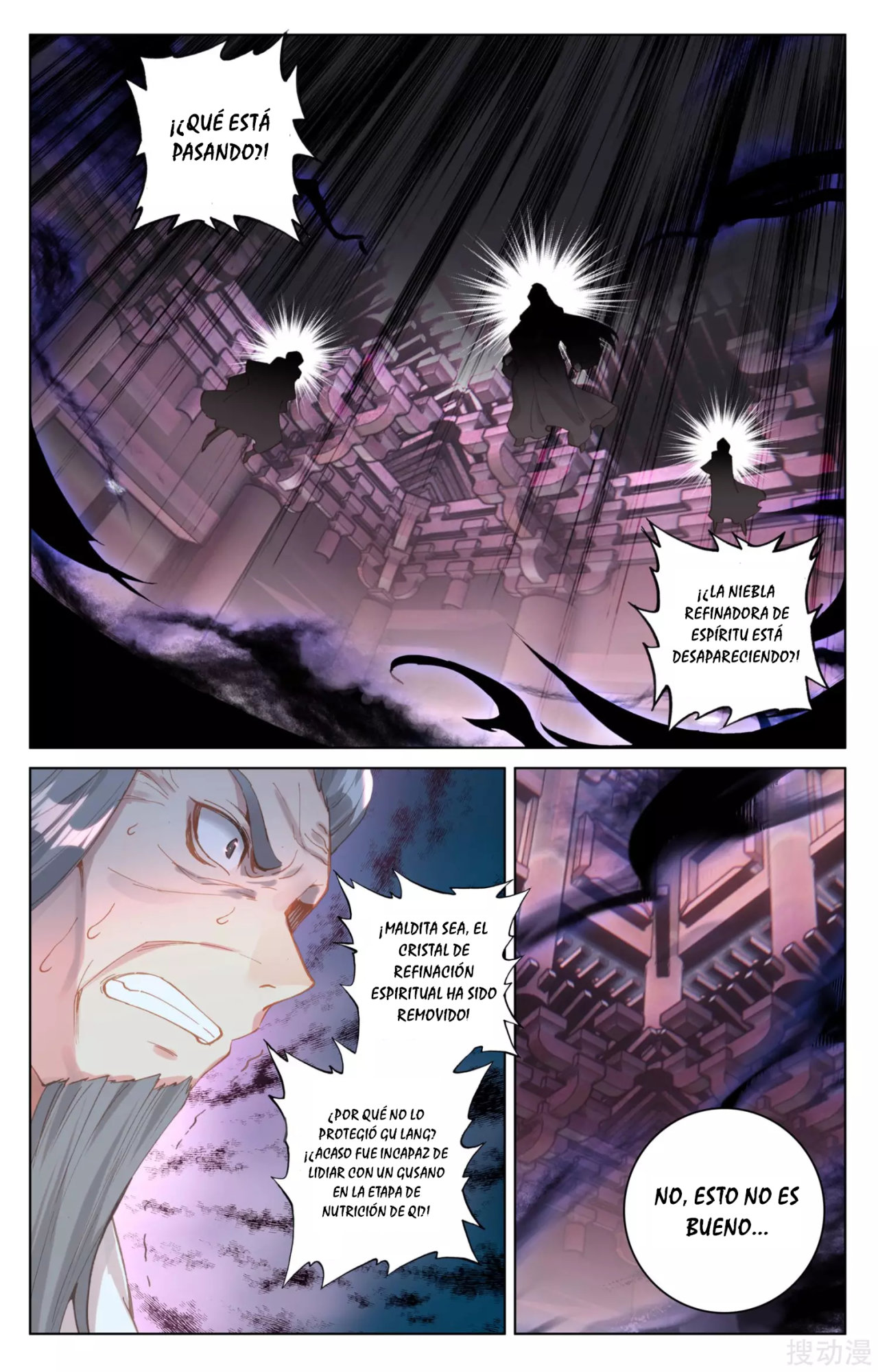 Read Yuan Zun ES Manga Online