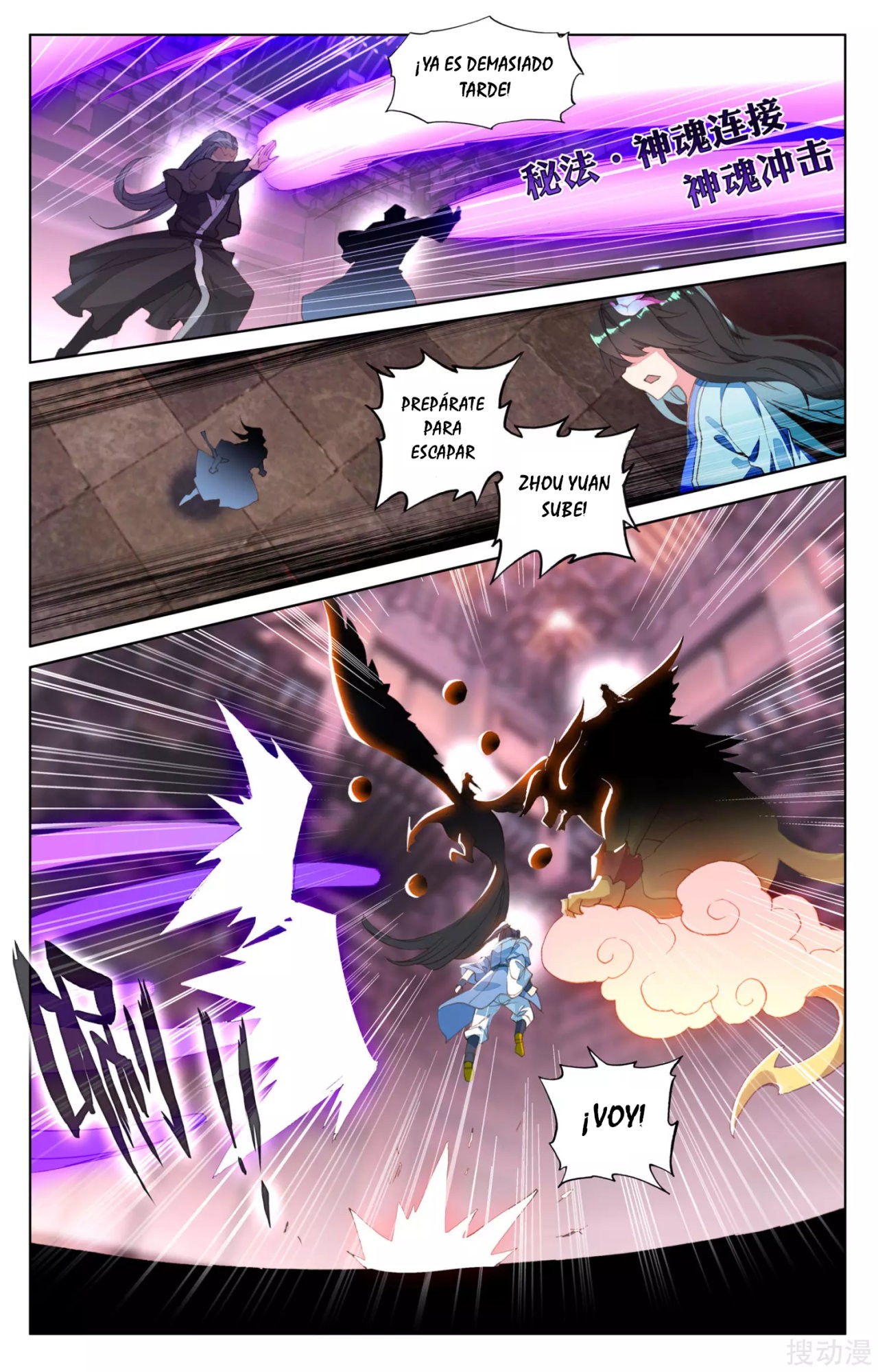 Read Yuan Zun ES Manga Online