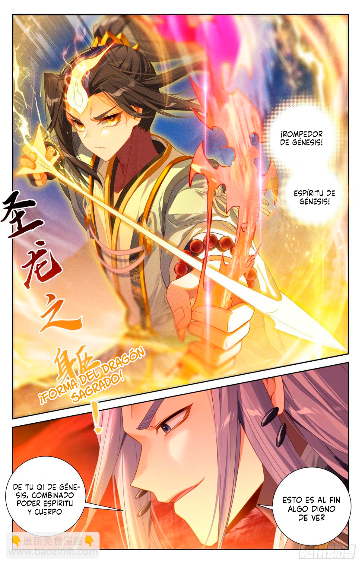 Read Yuan Zun ES Manga Online