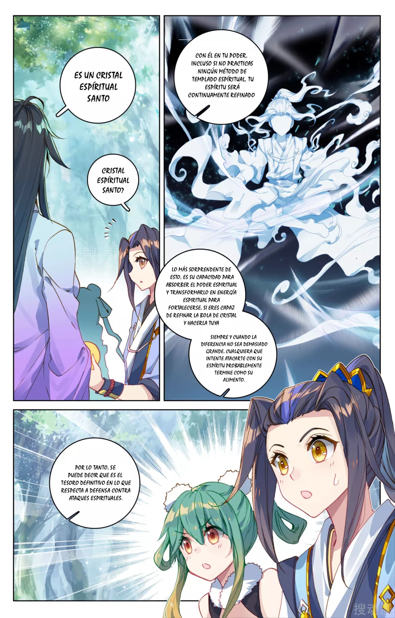 Read Yuan Zun ES Manga Online