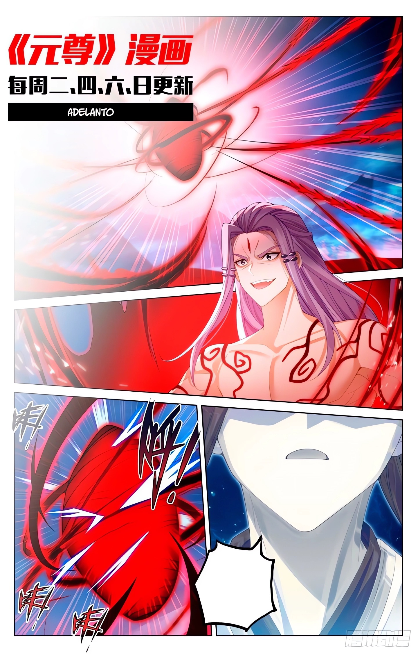 Read Yuan Zun ES Manga Online