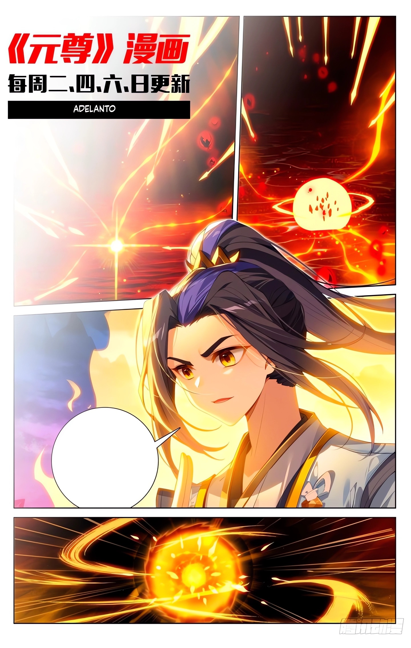Read Yuan Zun ES Manga Online
