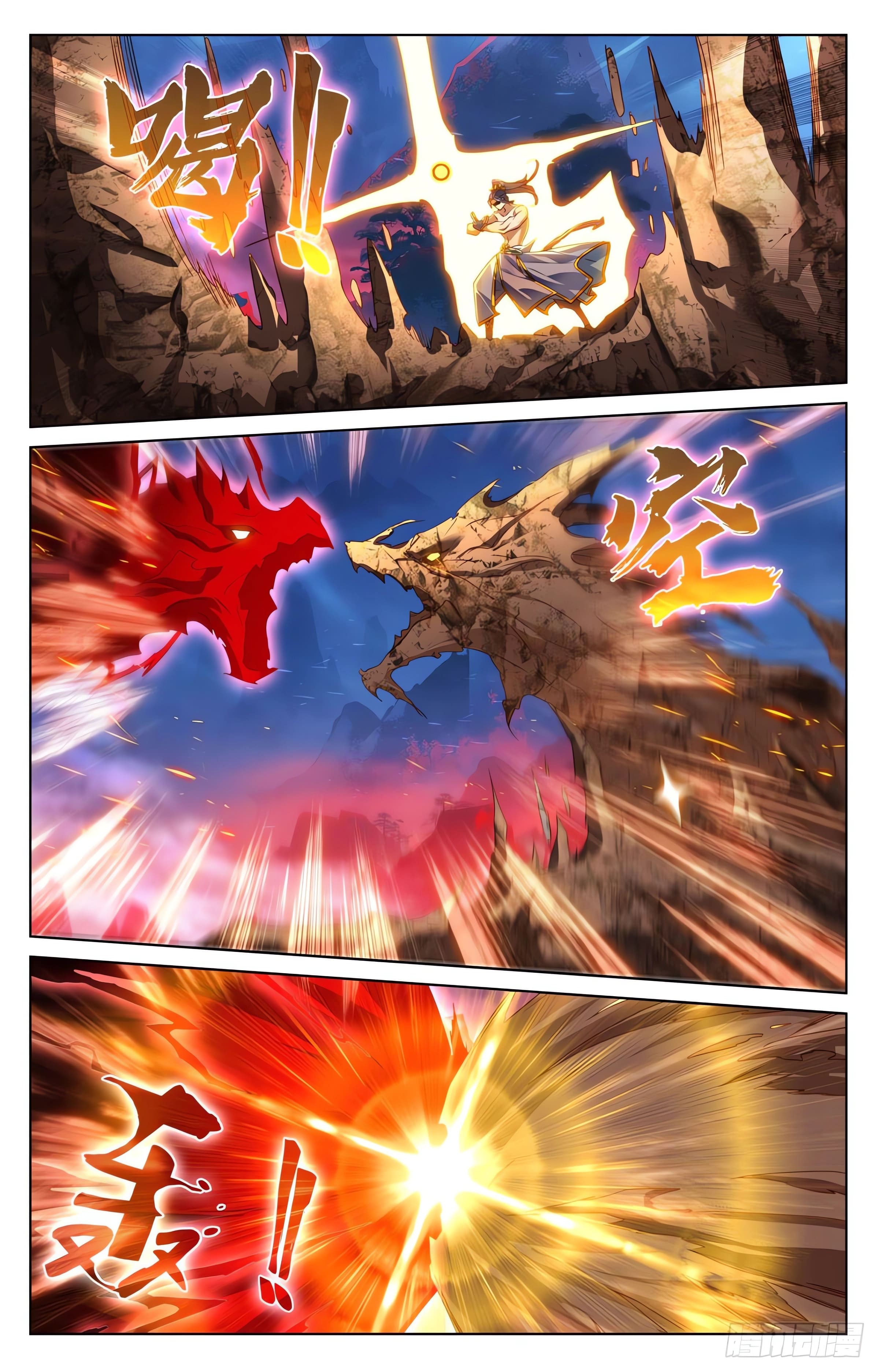 Read Yuan Zun ES Manga Online