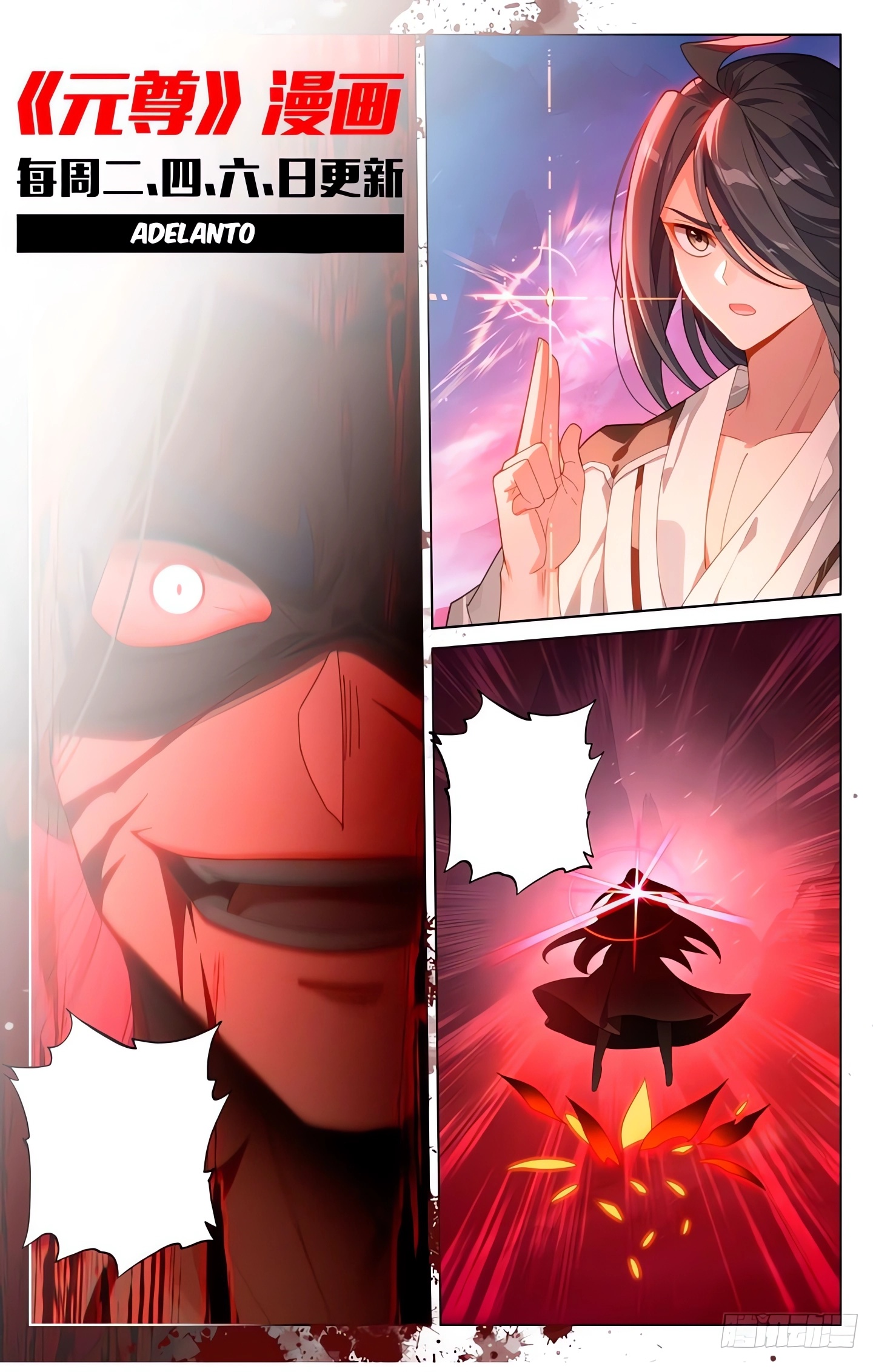 Read Yuan Zun ES Manga Online