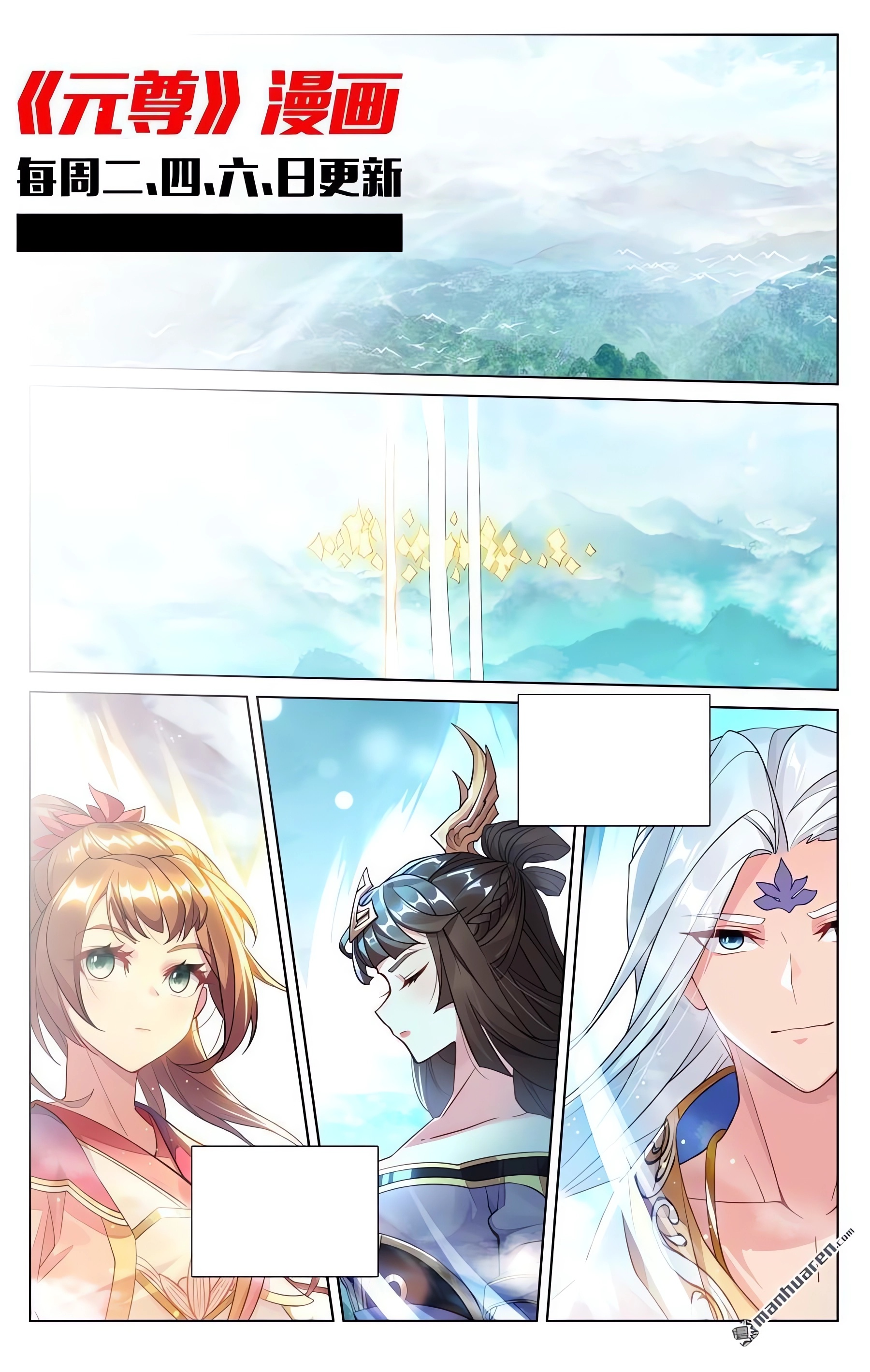 Read Yuan Zun ES Manga Online