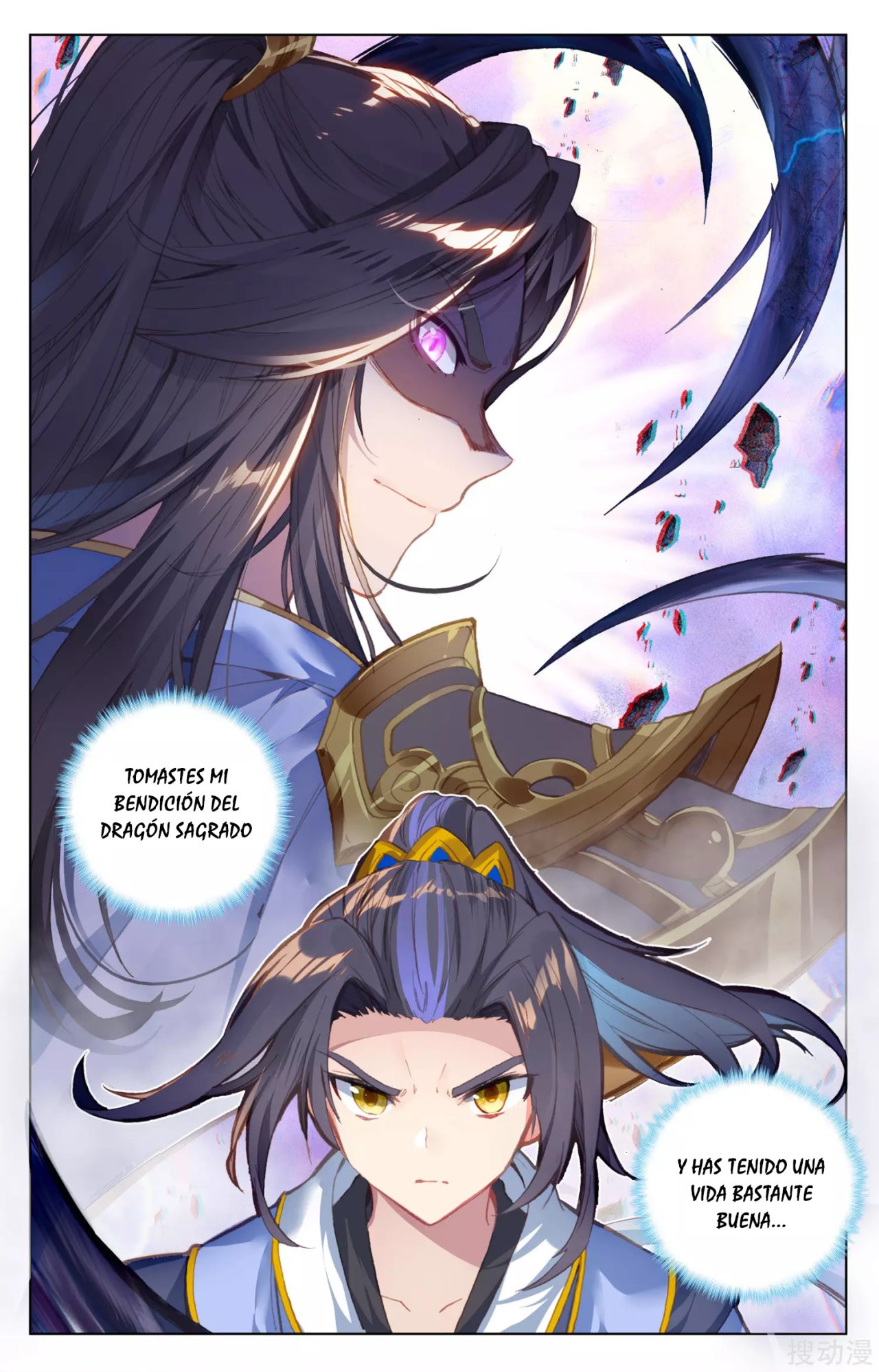Read Yuan Zun ES Manga Online