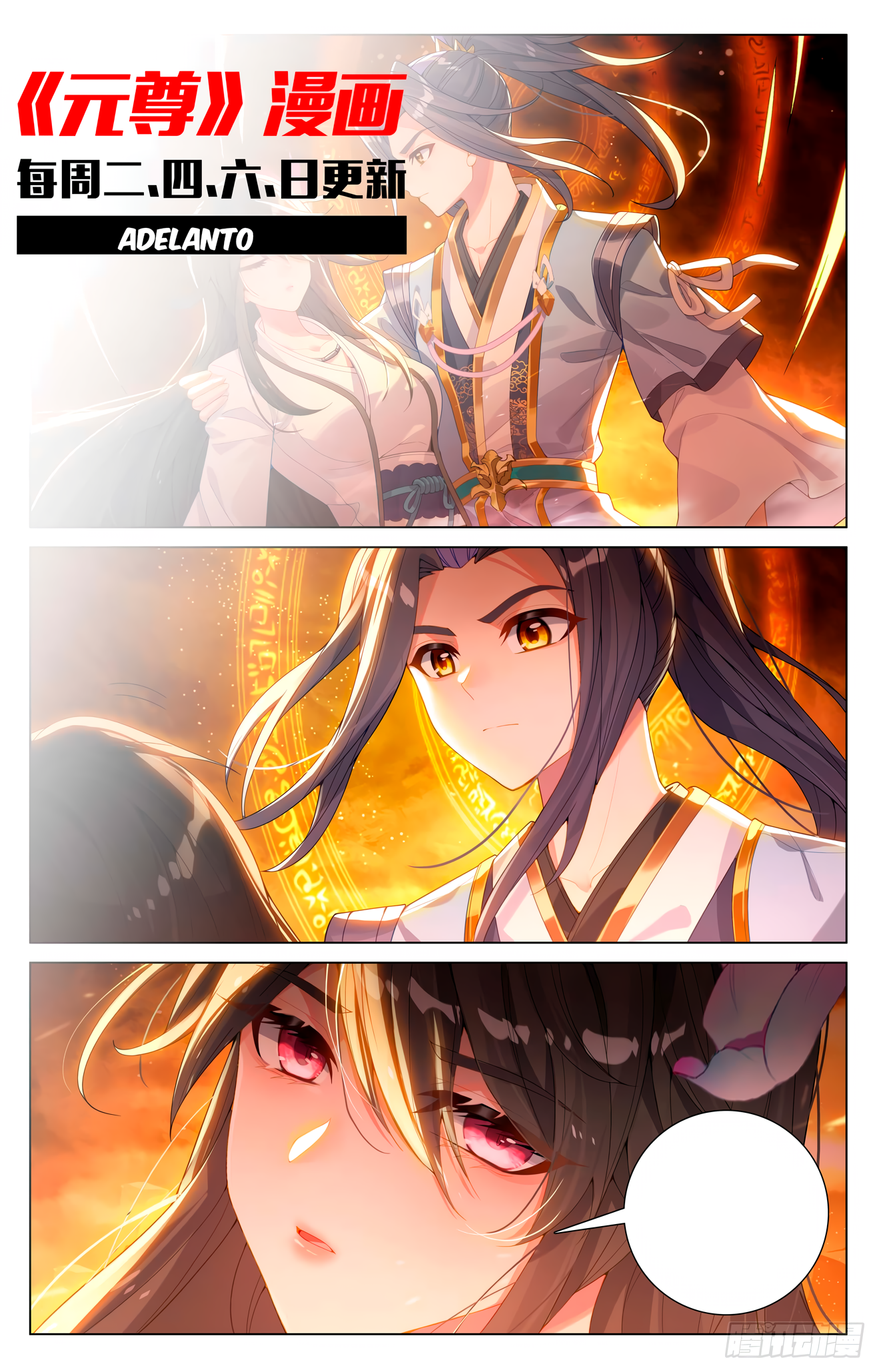 Read Yuan Zun ES Manga Online