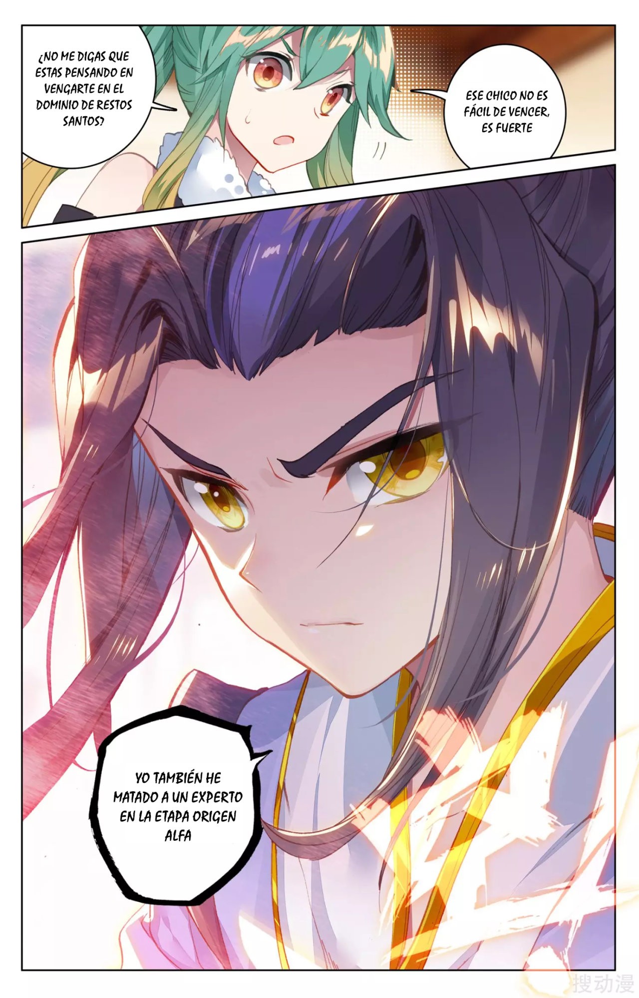 Read Yuan Zun ES Manga Online