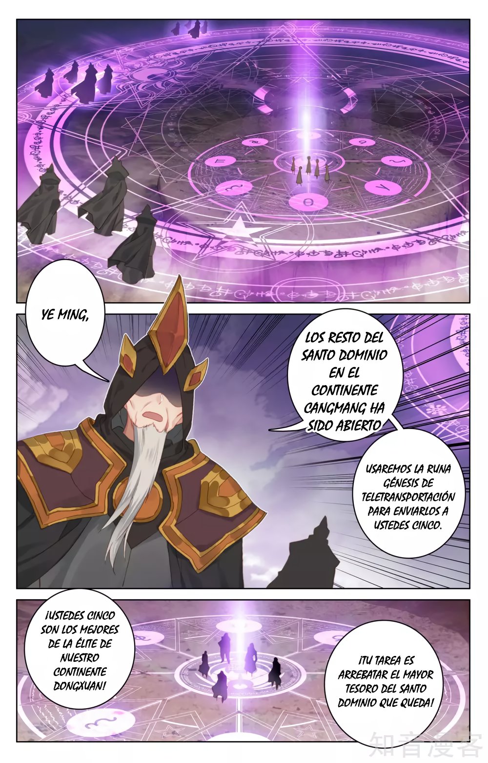 Read Yuan Zun ES Manga Online