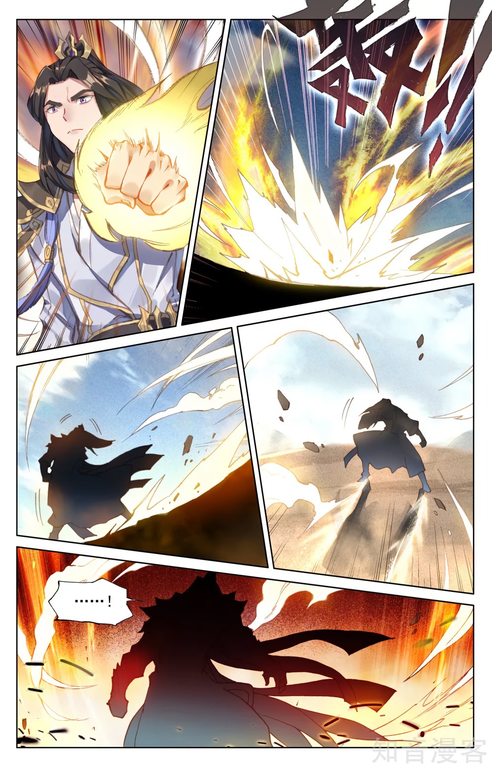 Read Yuan Zun ES Manga Online