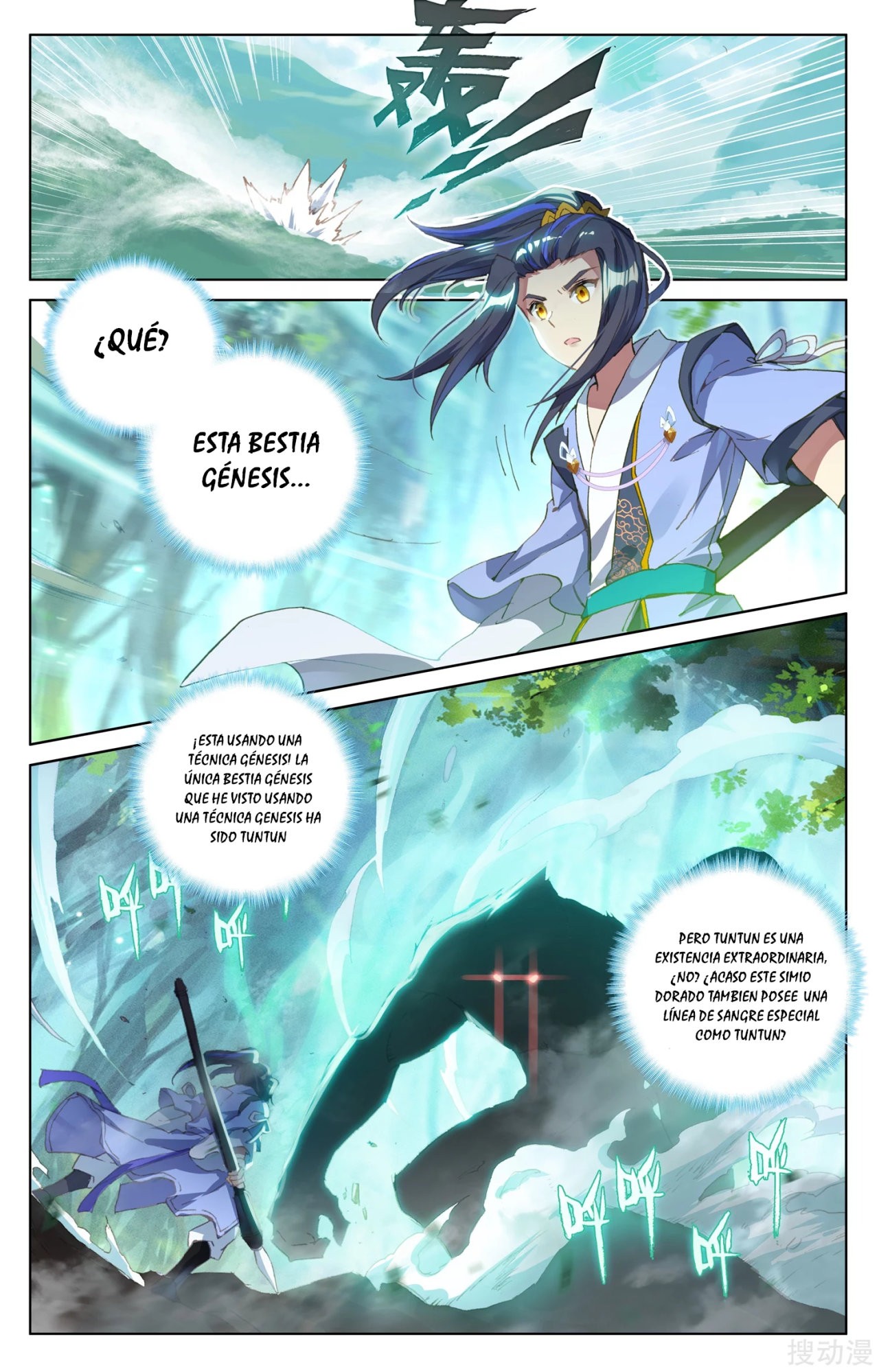 Read Yuan Zun ES Manga Online