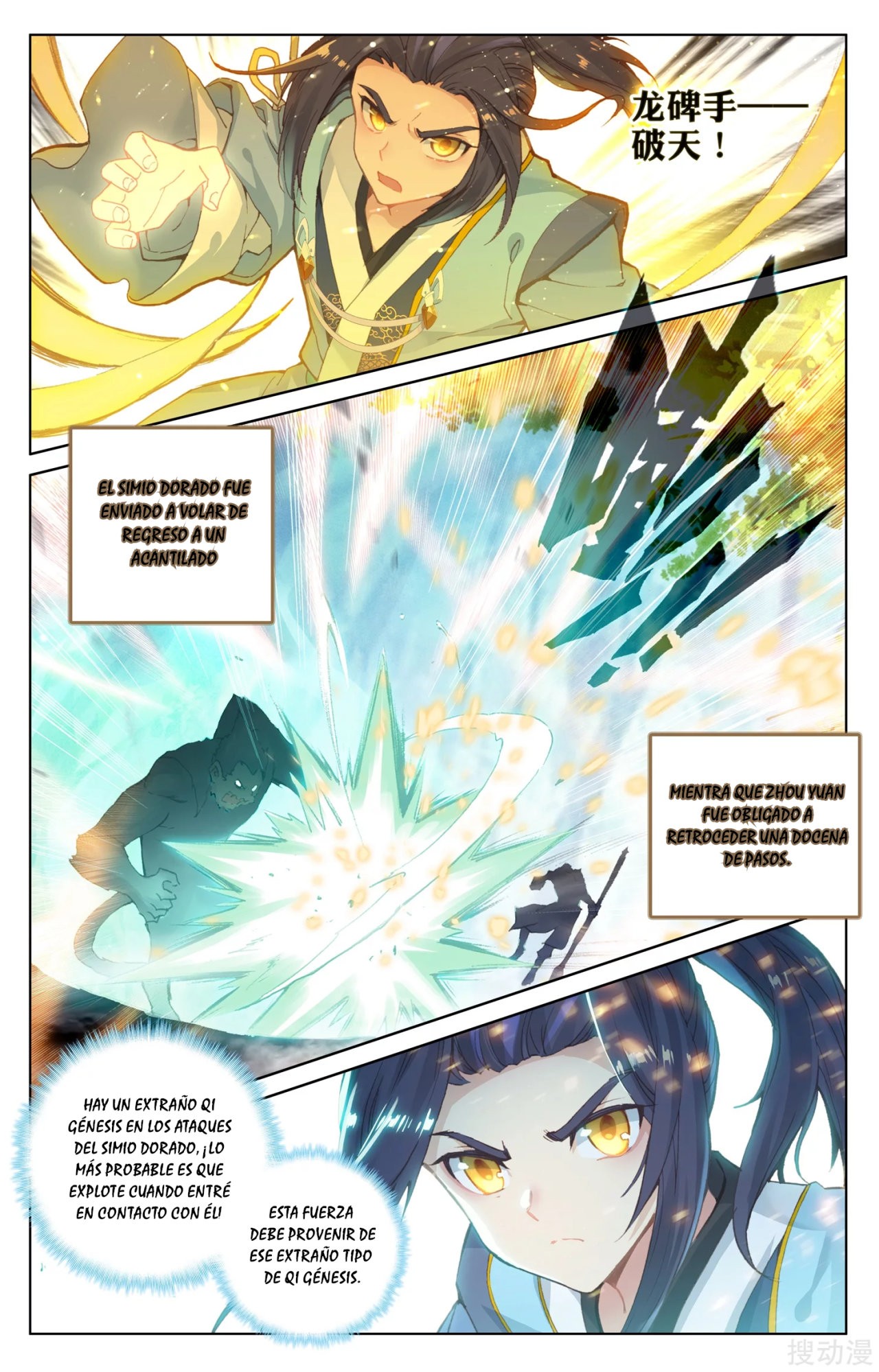 Read Yuan Zun ES Manga Online