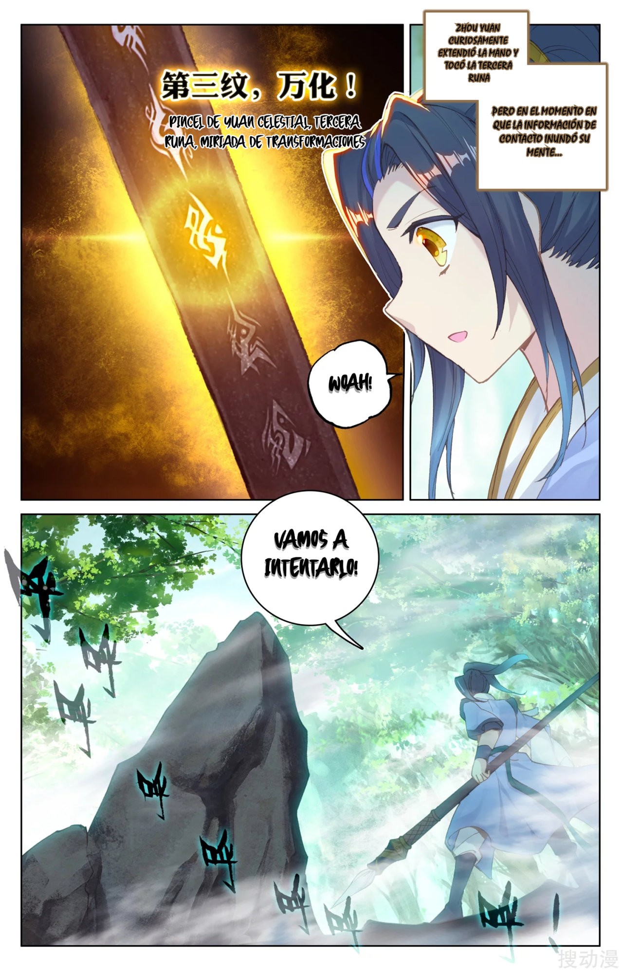 Read Yuan Zun ES Manga Online