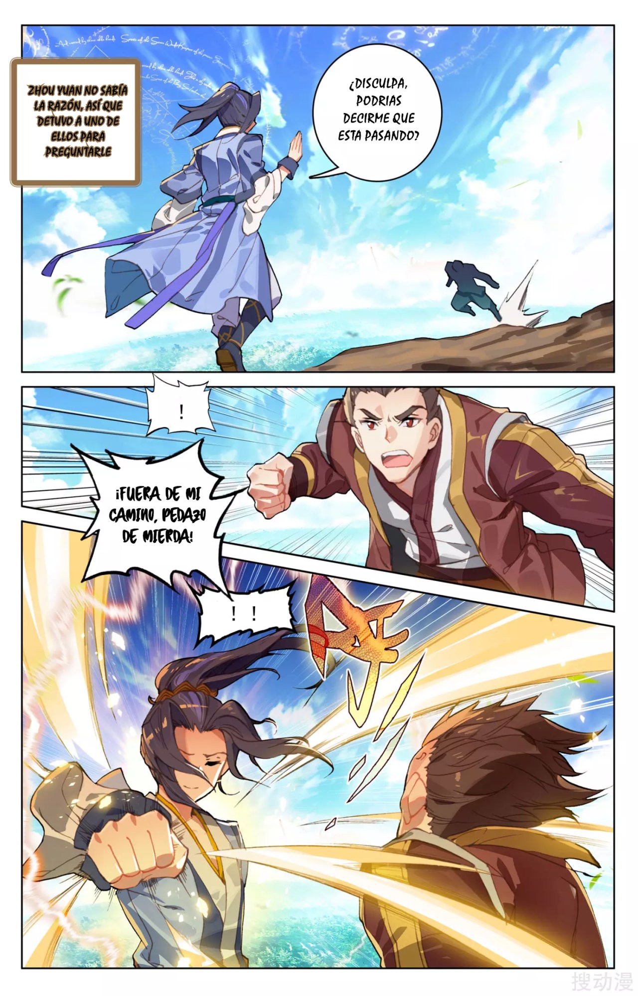 Read Yuan Zun ES Manga Online