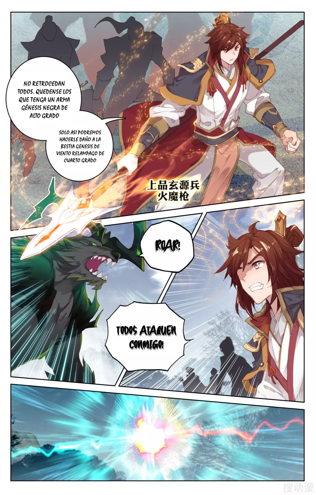 Read Yuan Zun ES Manga Online