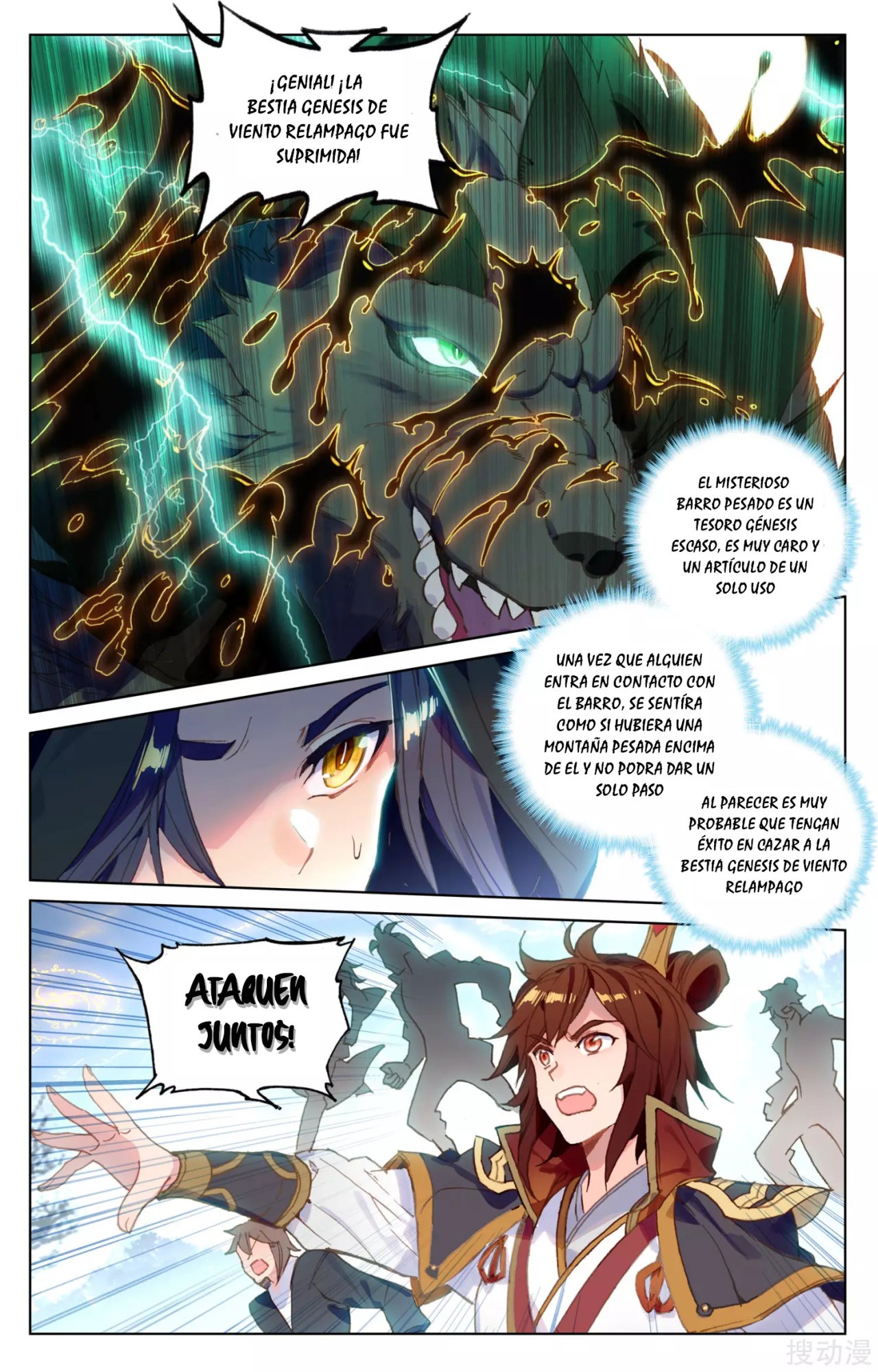 Read Yuan Zun ES Manga Online