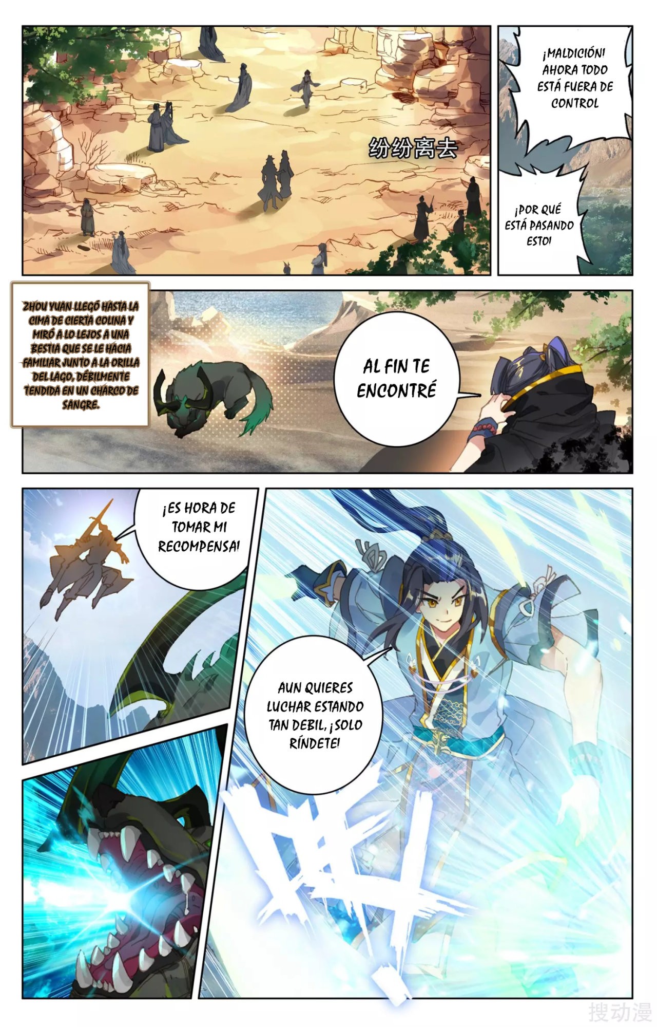 Read Yuan Zun ES Manga Online