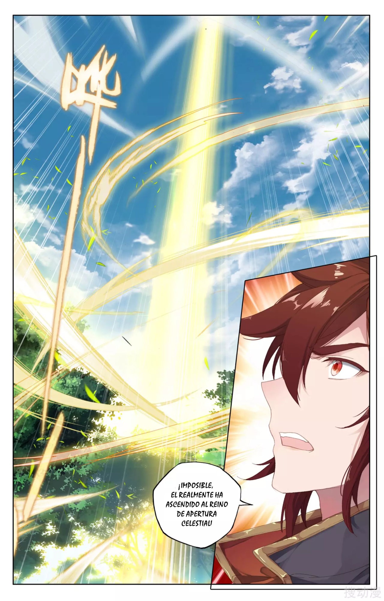 Read Yuan Zun ES Manga Online