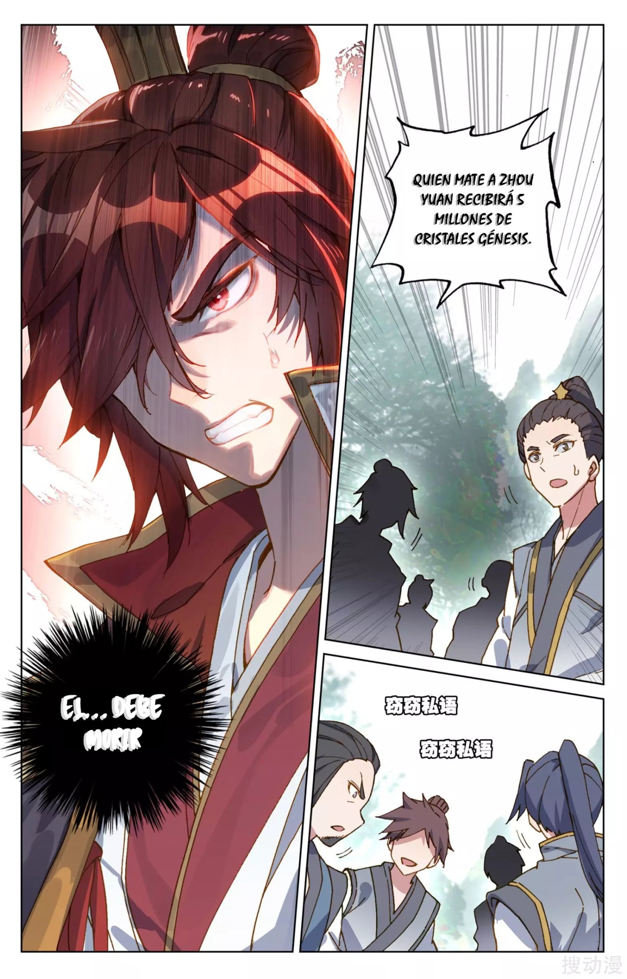 Read Yuan Zun ES Manga Online